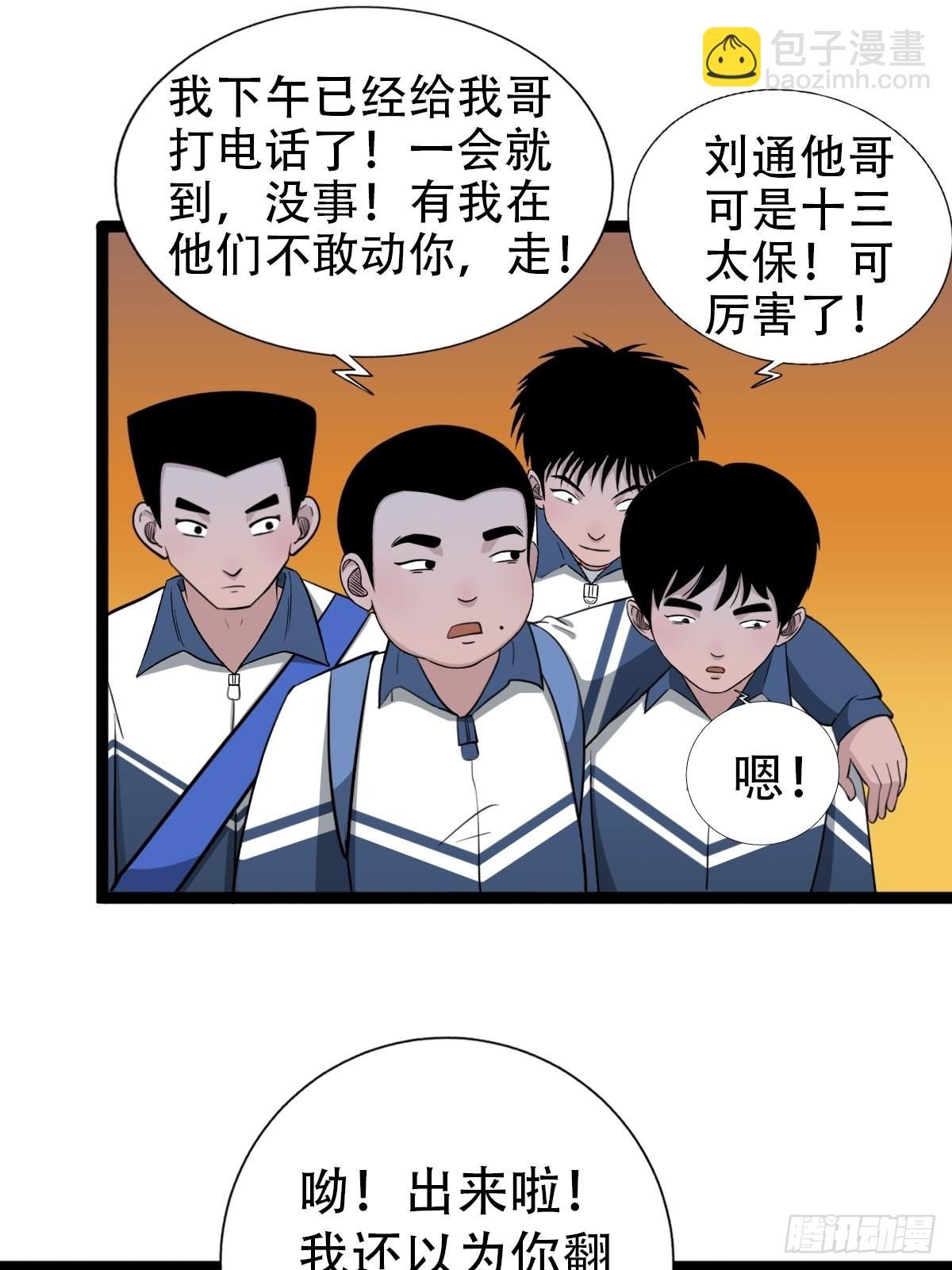 青蚨术（下）