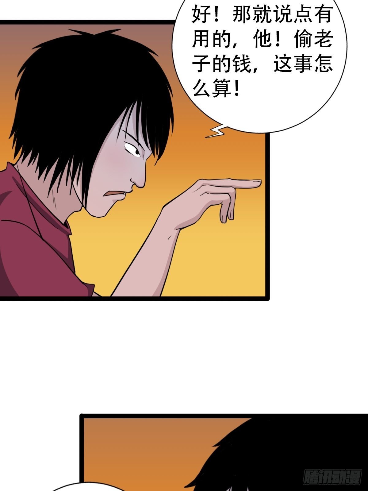 青蚨术（下）