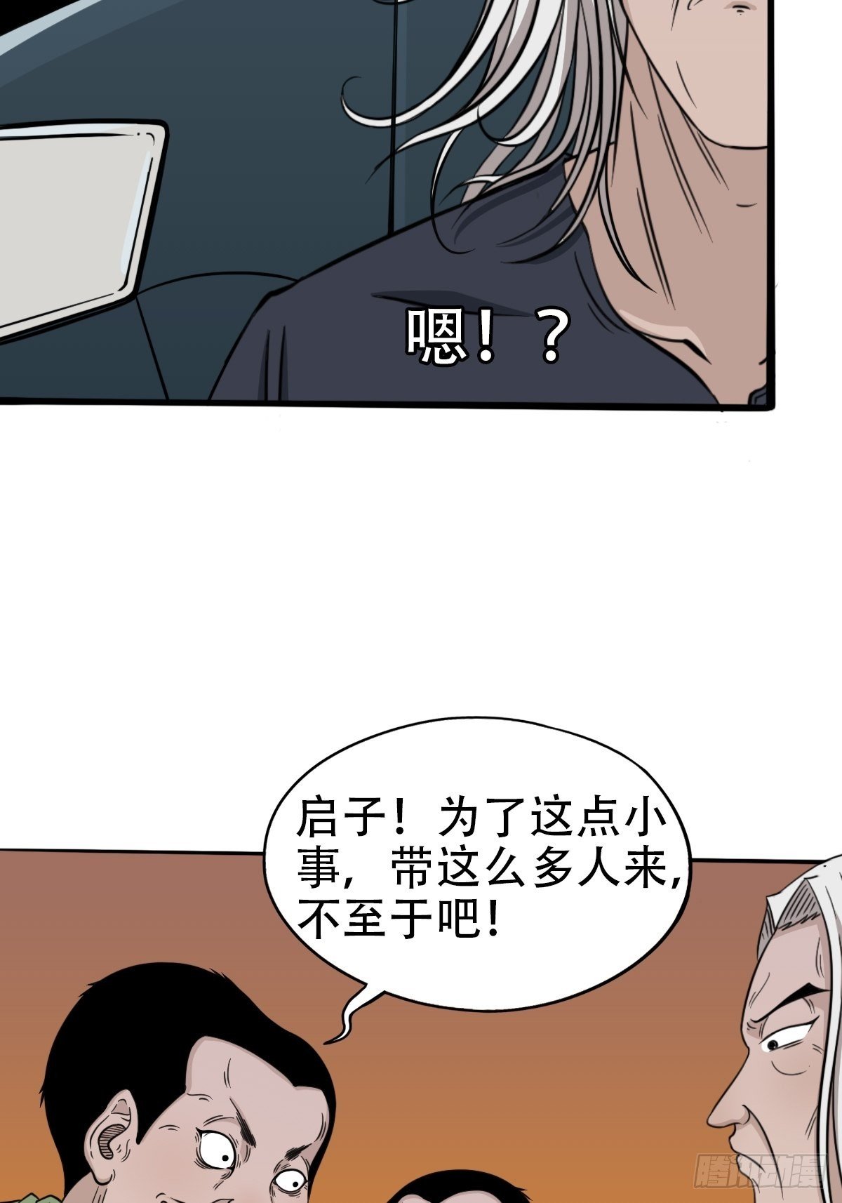 青蚨术（下）