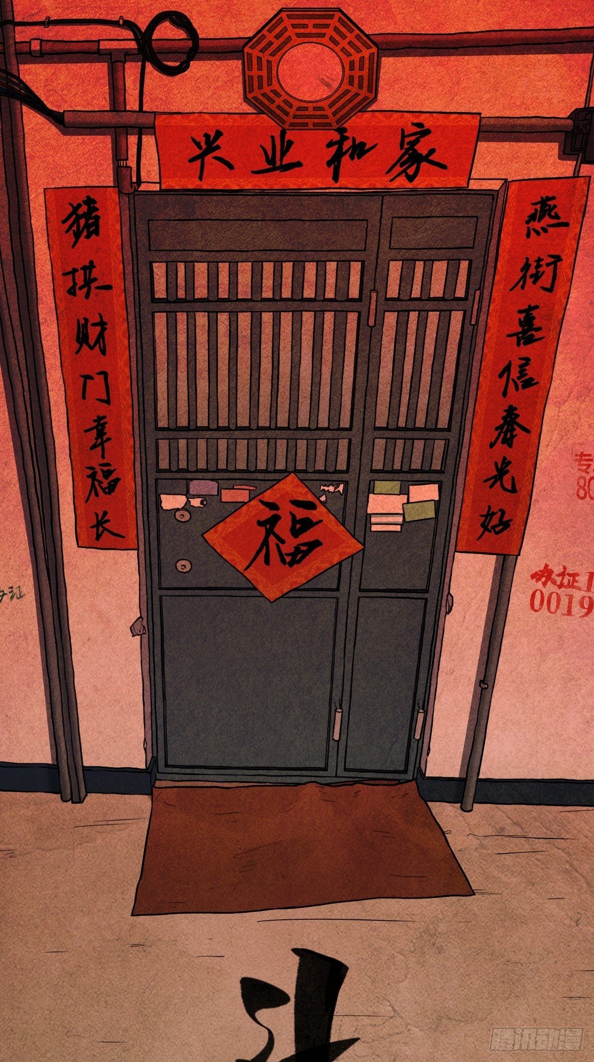 斗对门（上）