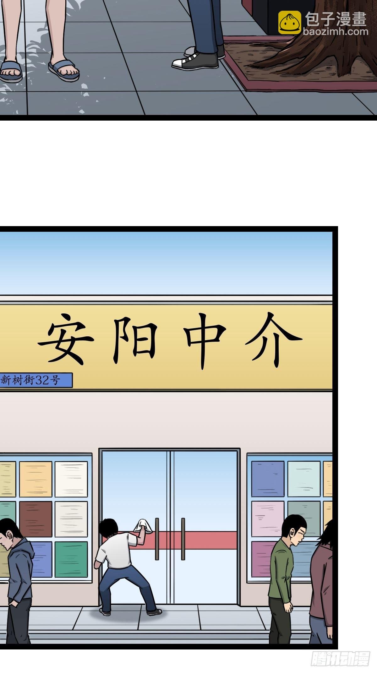斗对门（上）