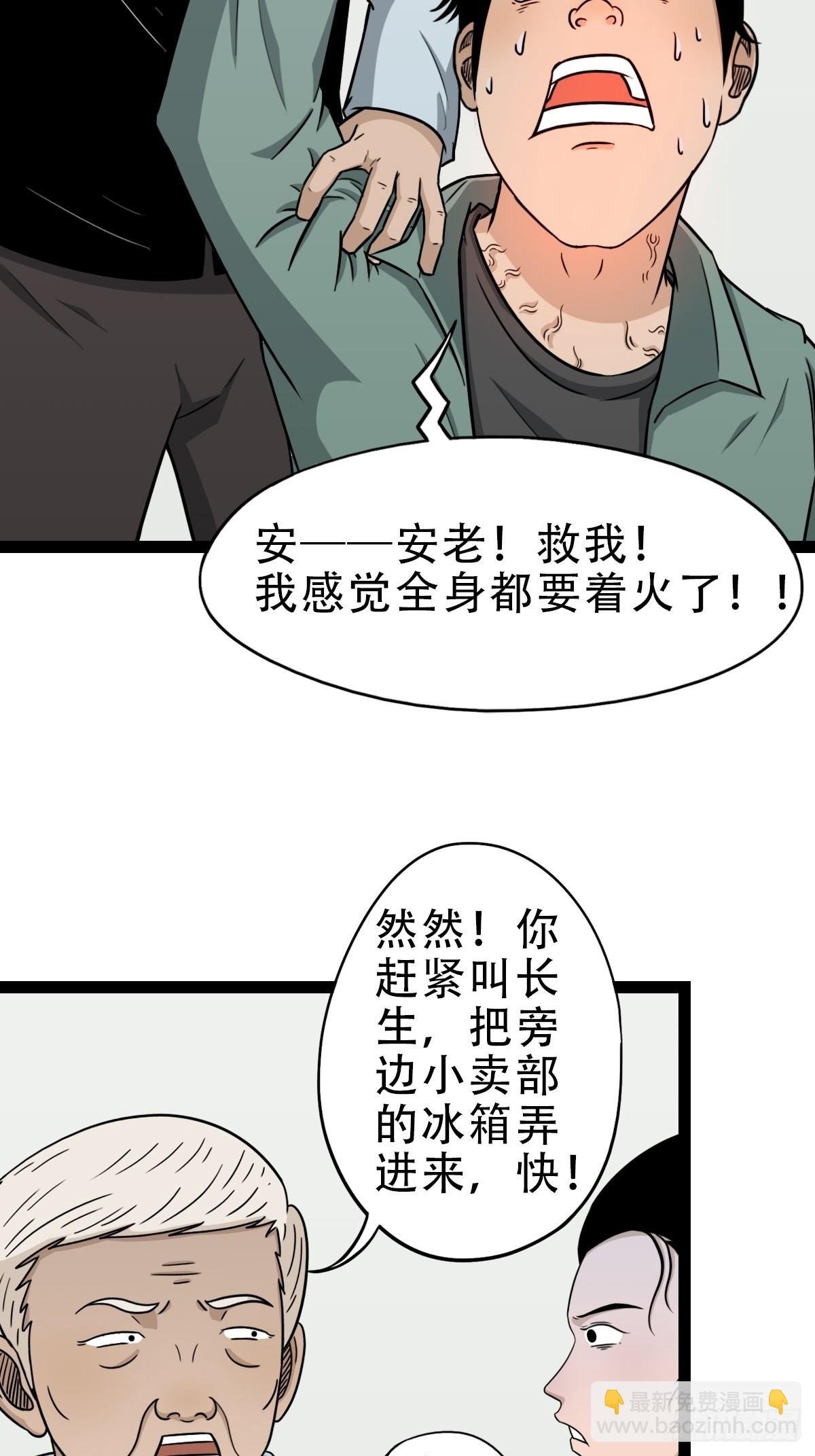 斗对门（上）