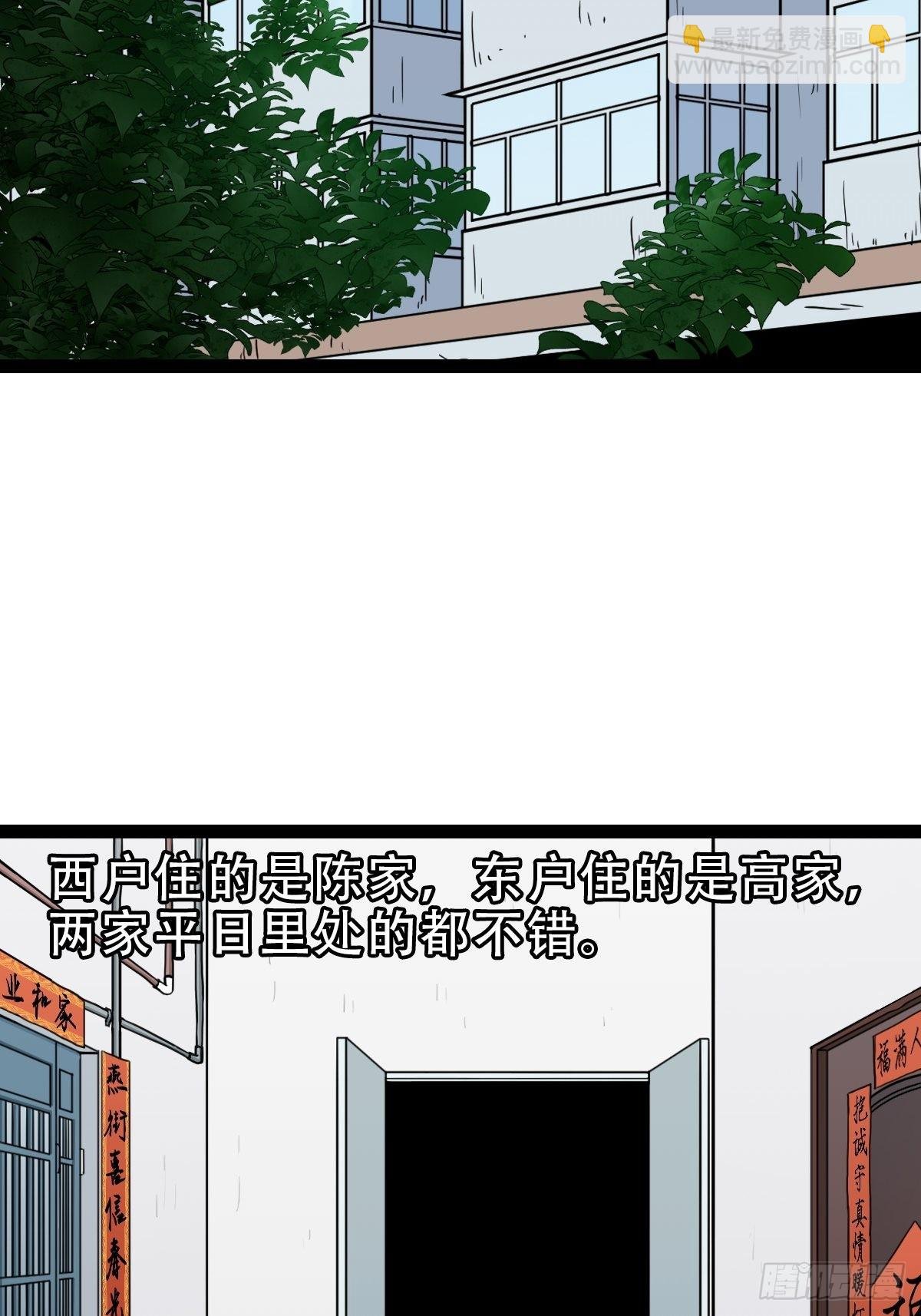 斗对门（上）