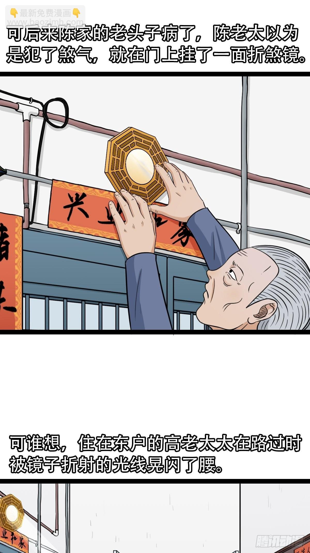 斗对门（上）