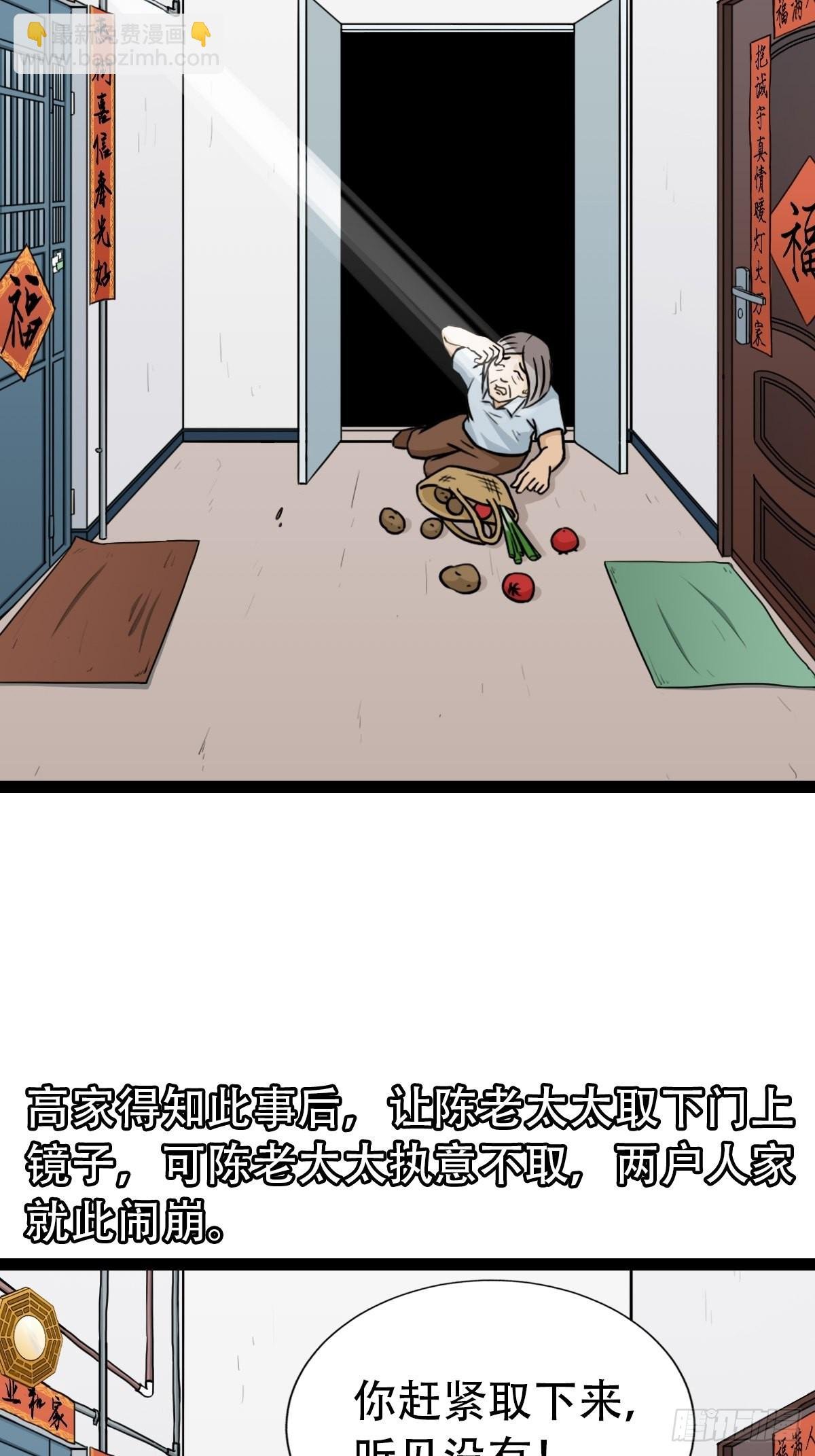 斗对门（上）