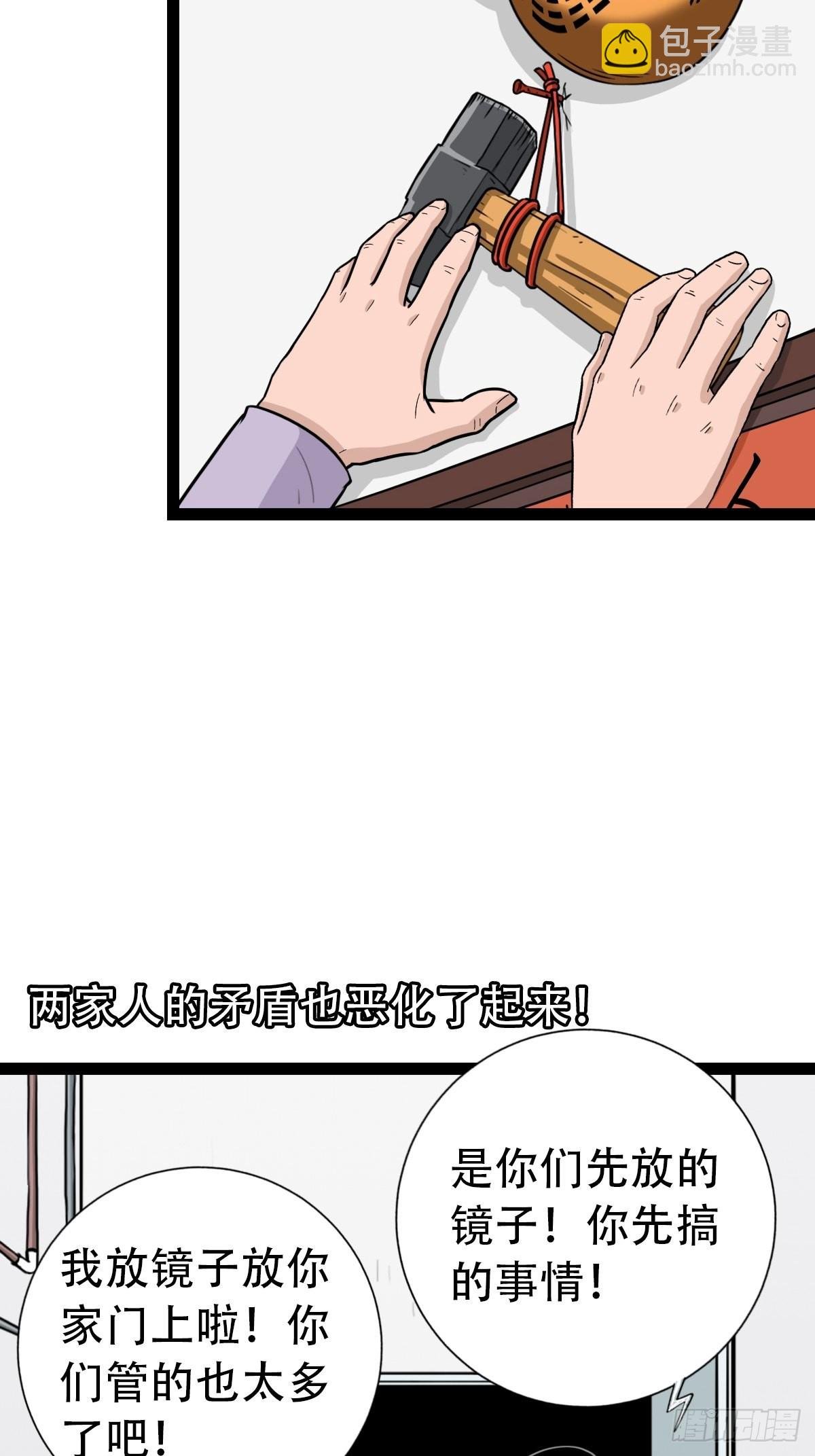 斗对门（上）