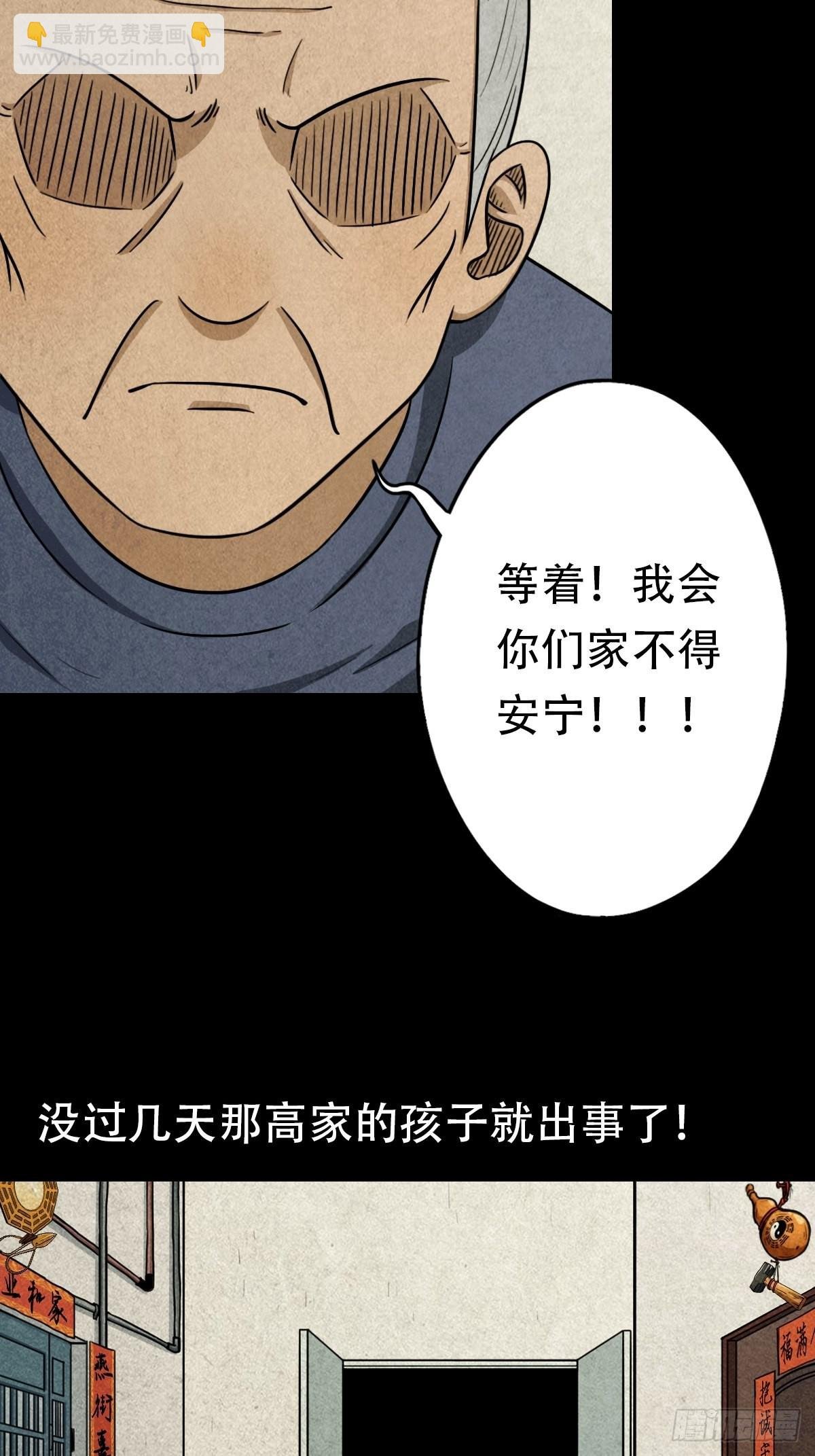 斗对门（上）