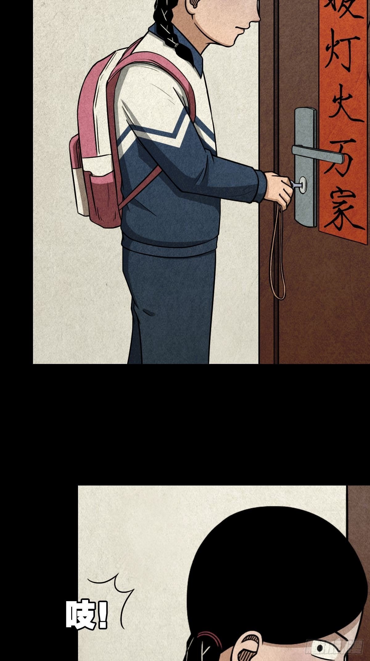 斗对门（上）