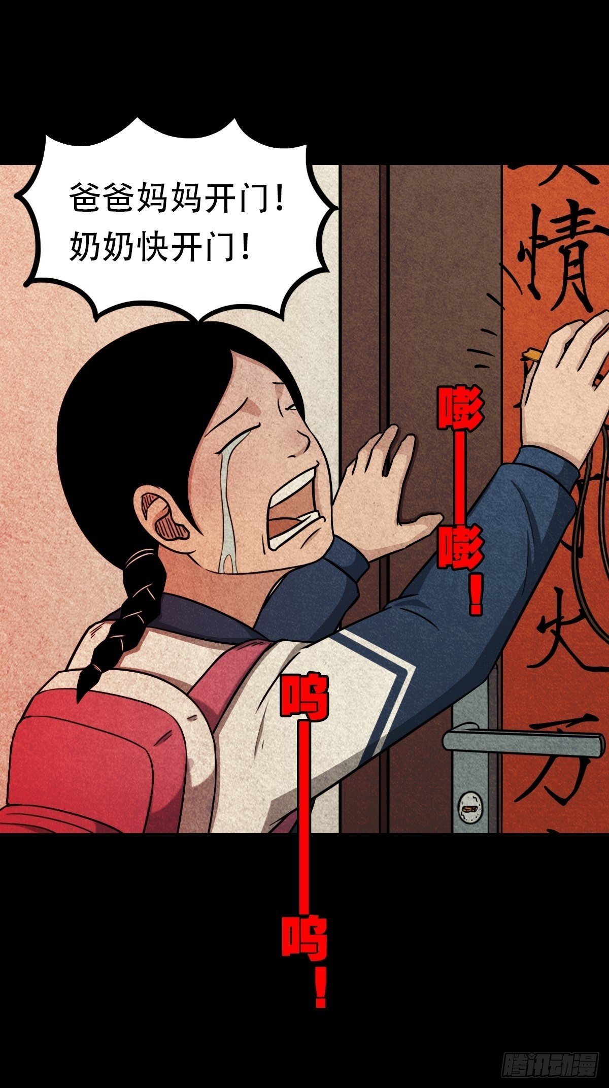 斗对门（上）