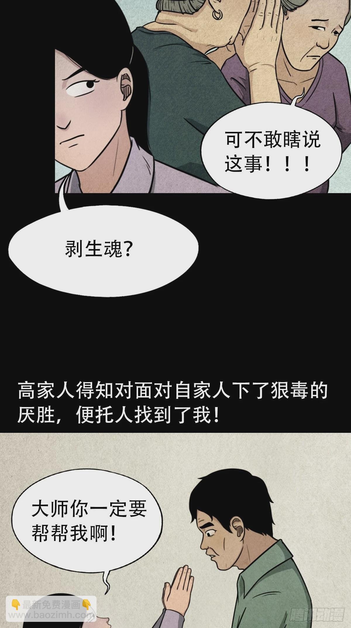 斗对门（上）