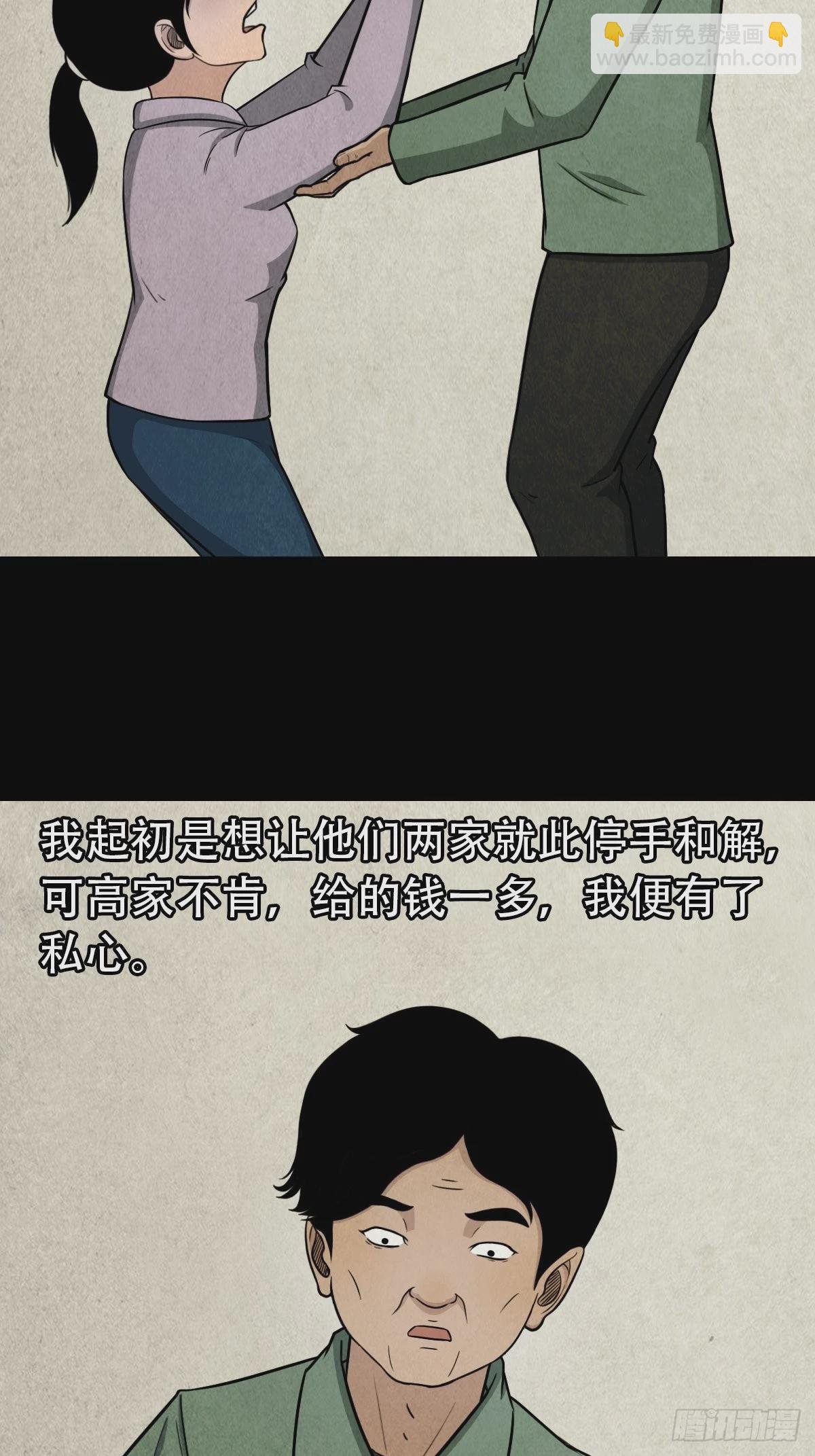 斗对门（上）