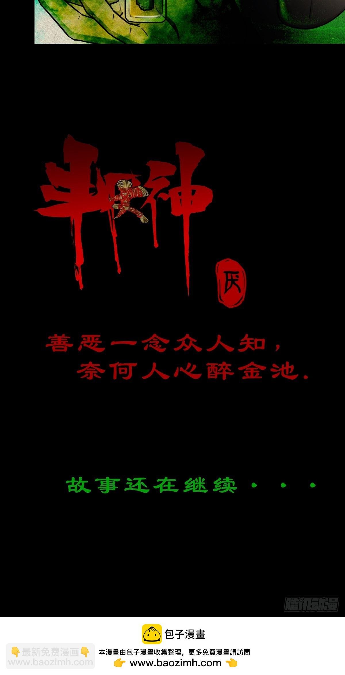斗对门（上）