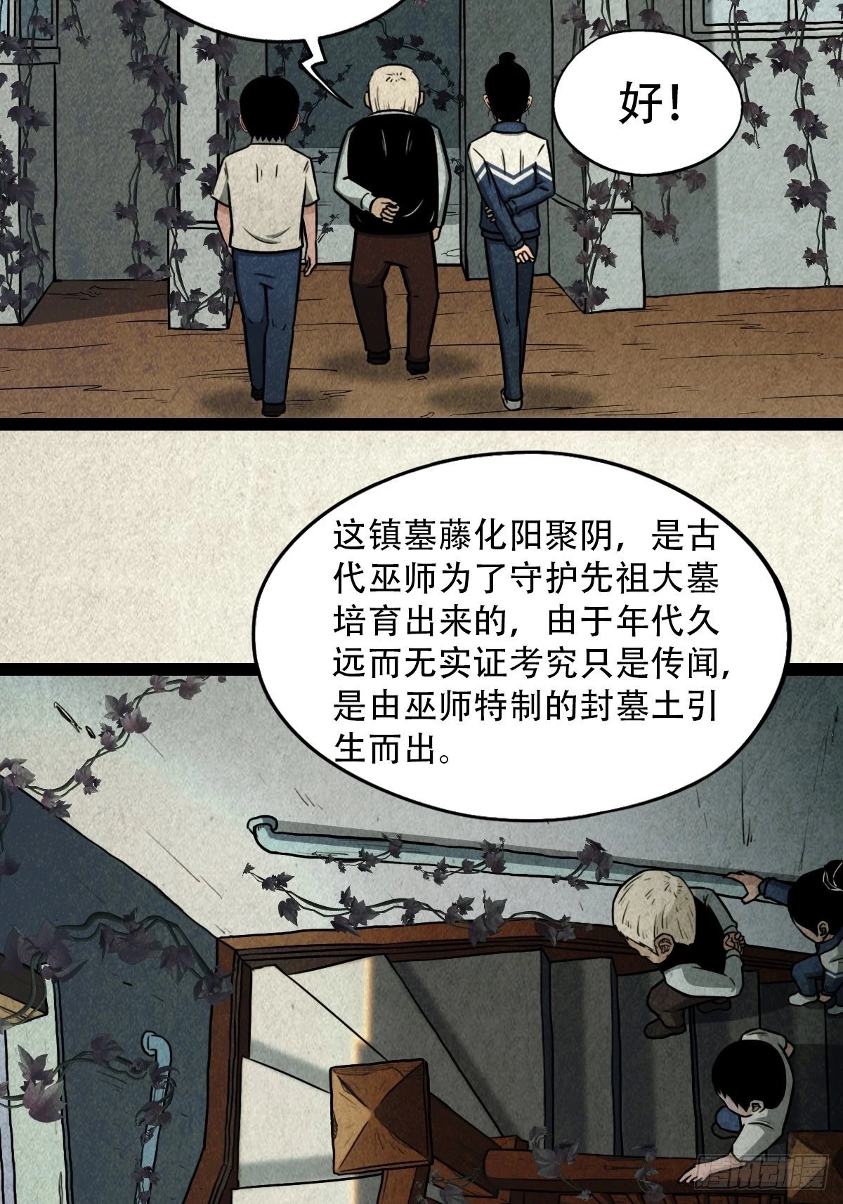 斗对门（下）