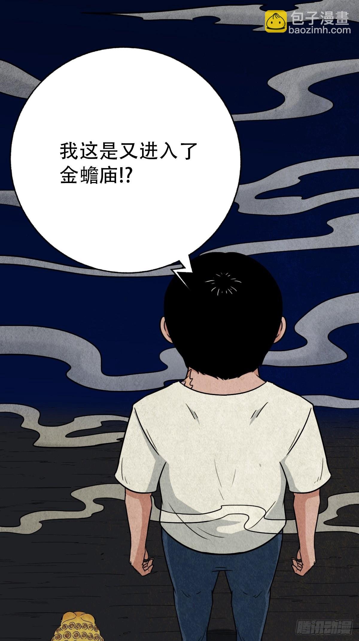 斗对门（下）