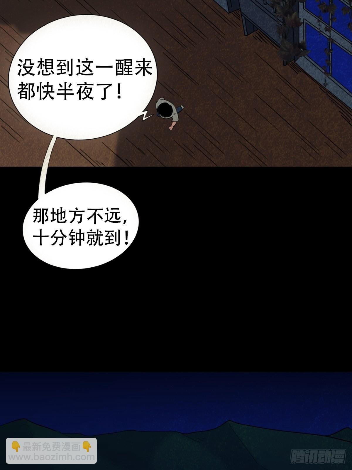 追魂厌