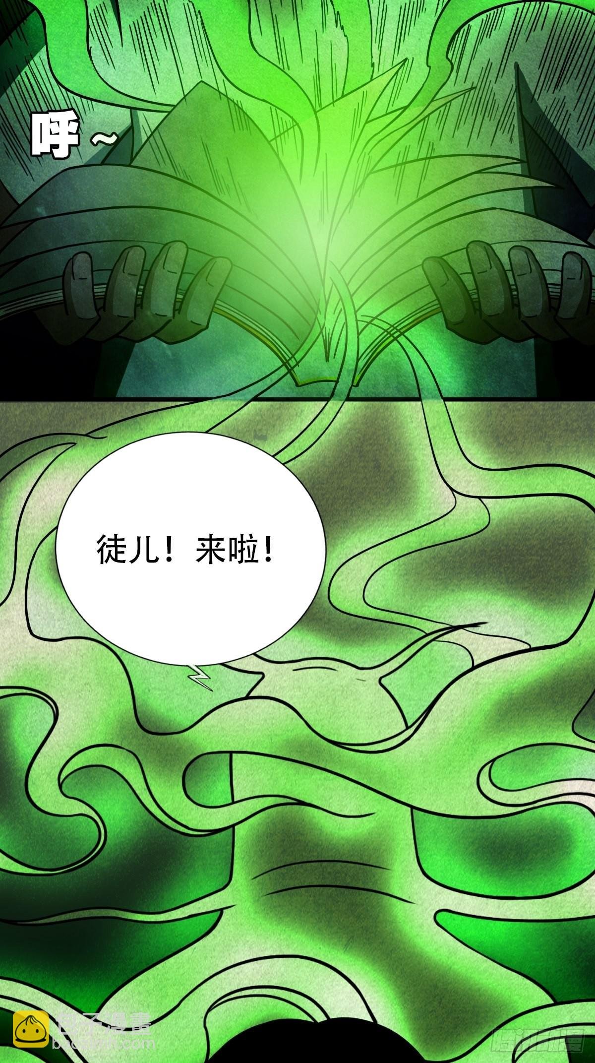 追魂厌