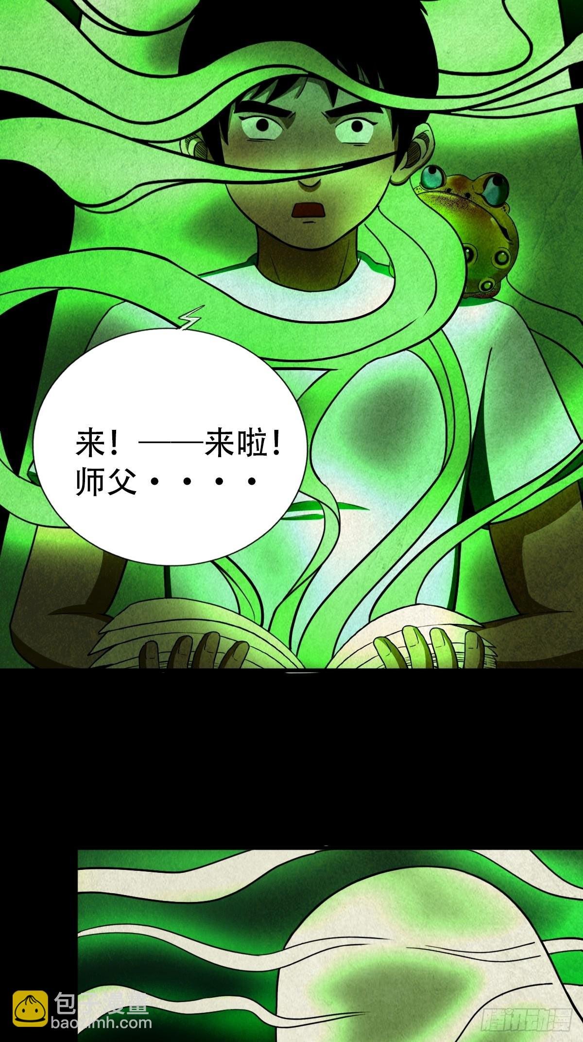 追魂厌