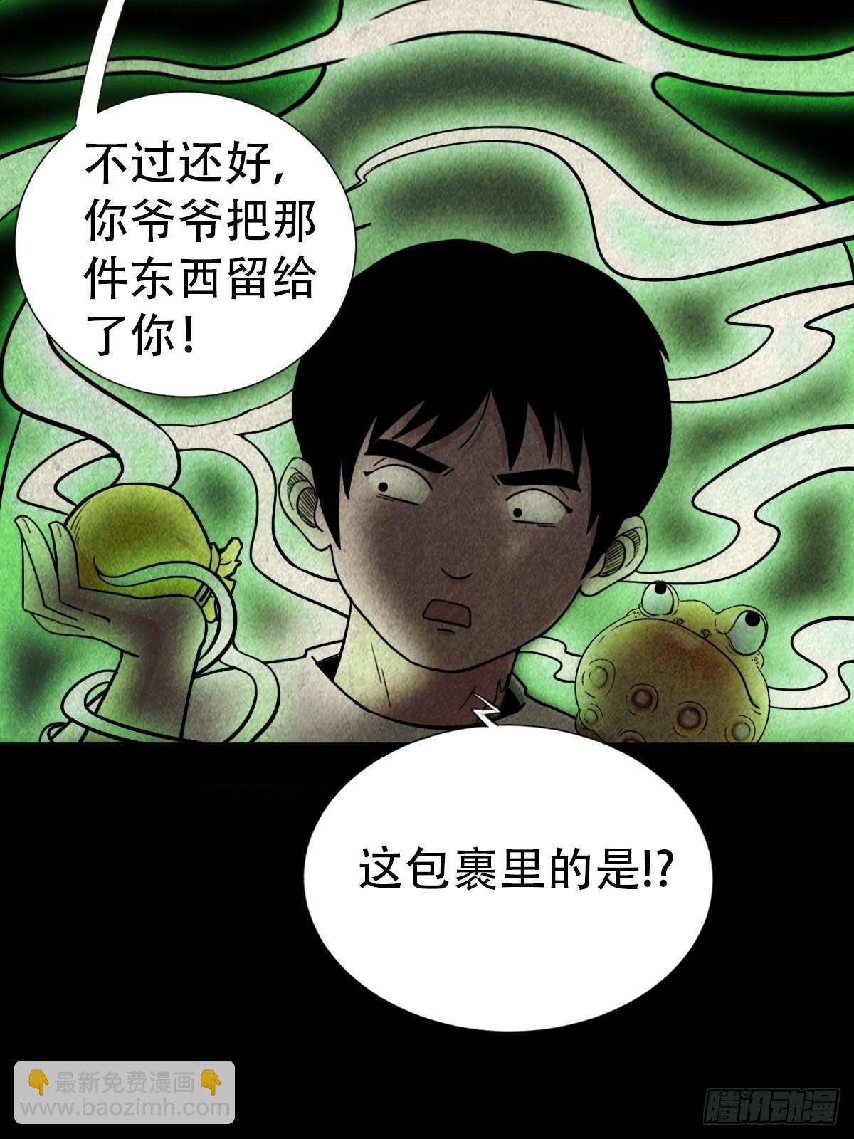 追魂厌