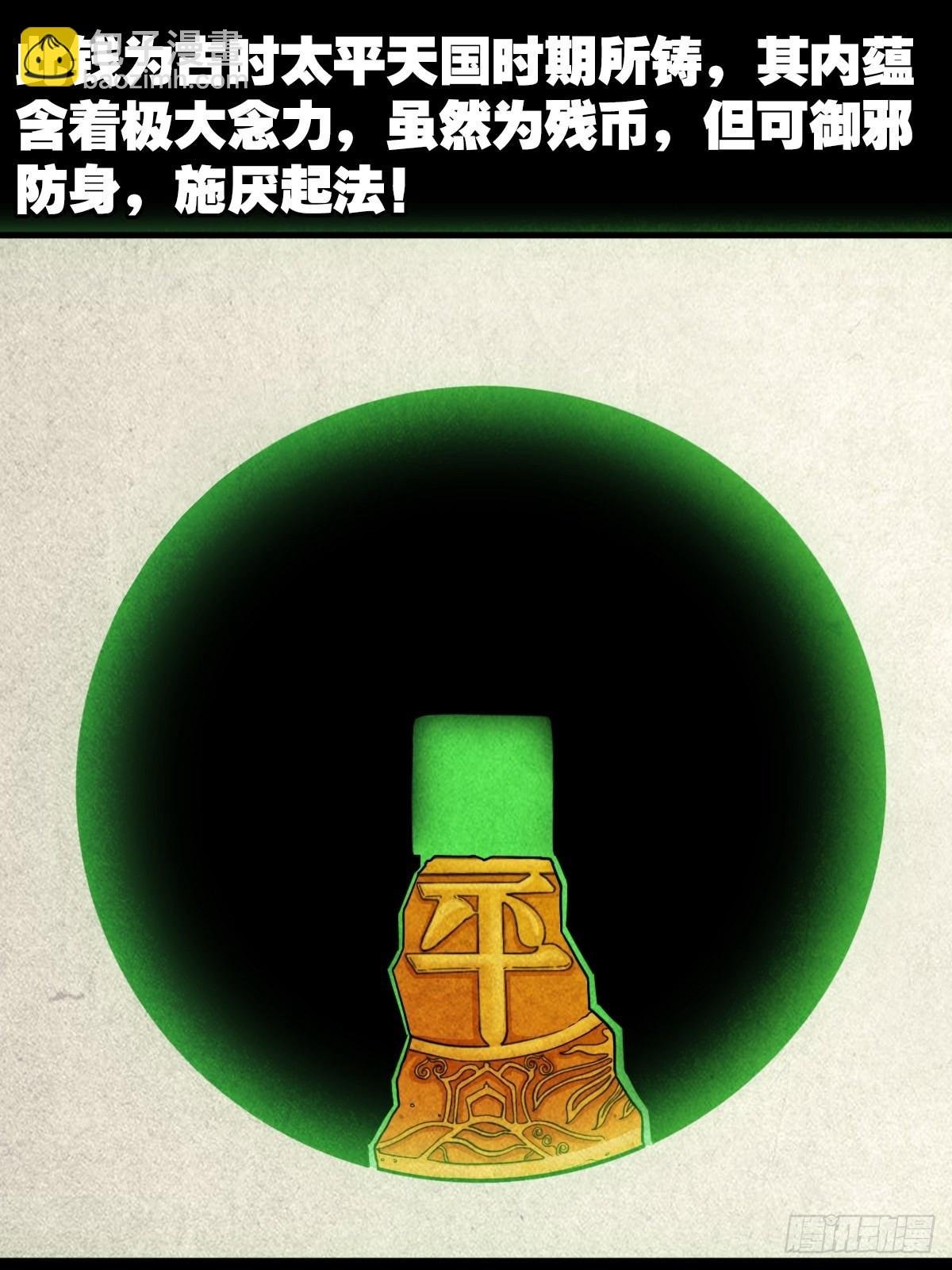 追魂厌