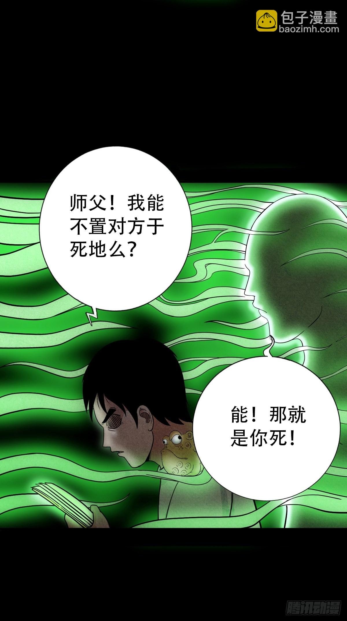 追魂厌