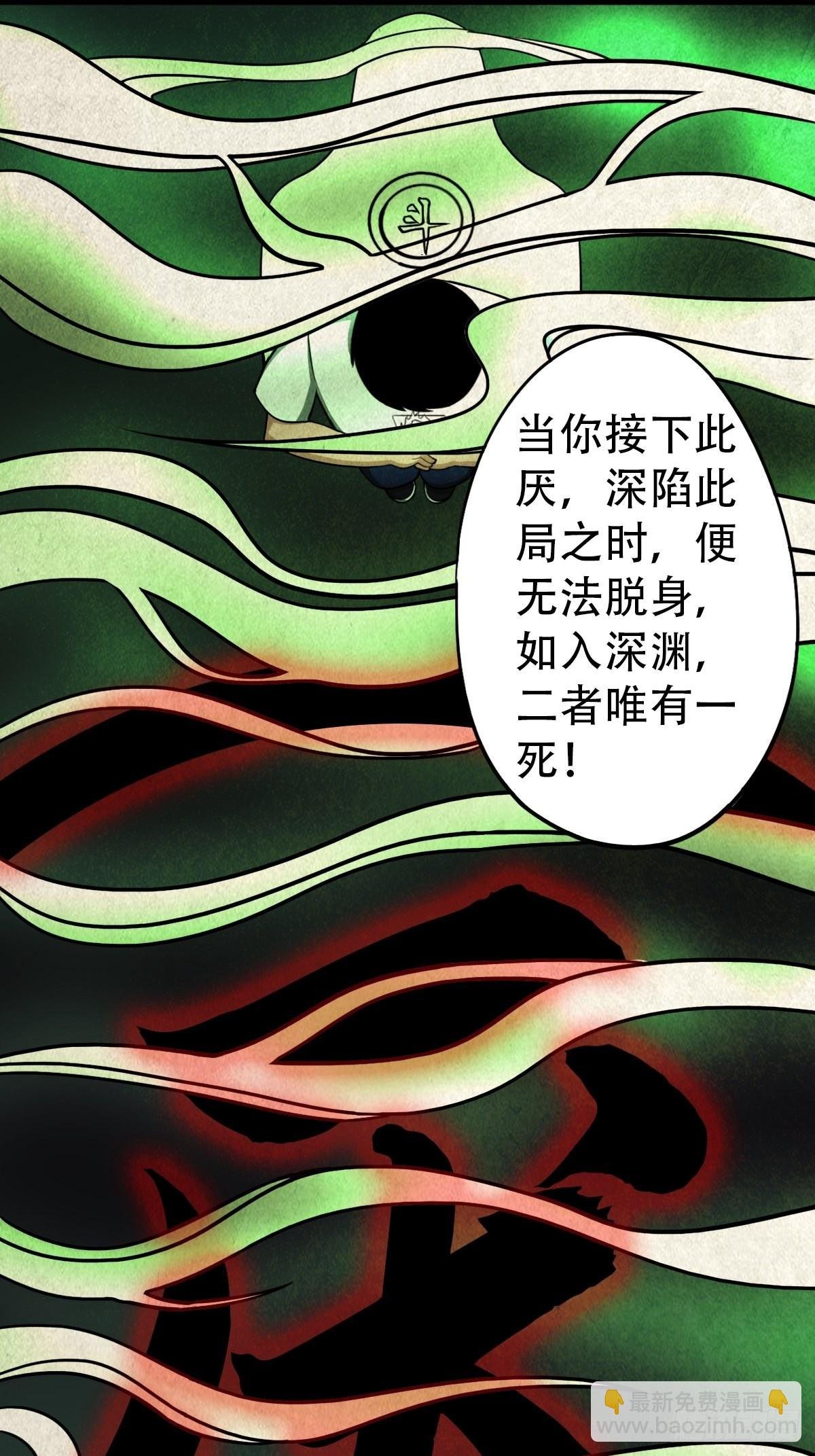 追魂厌
