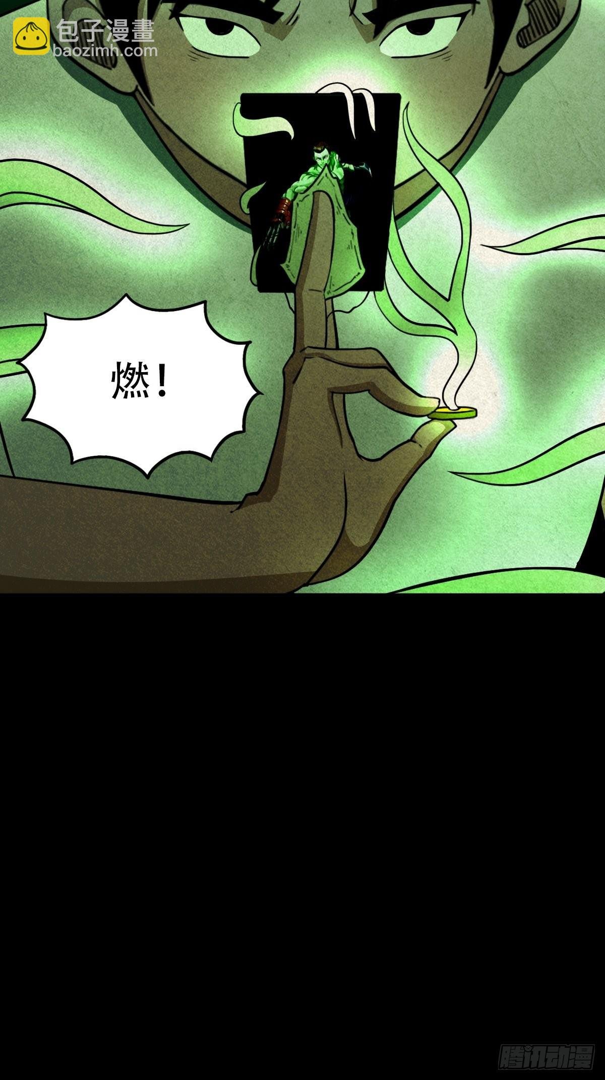 追魂厌