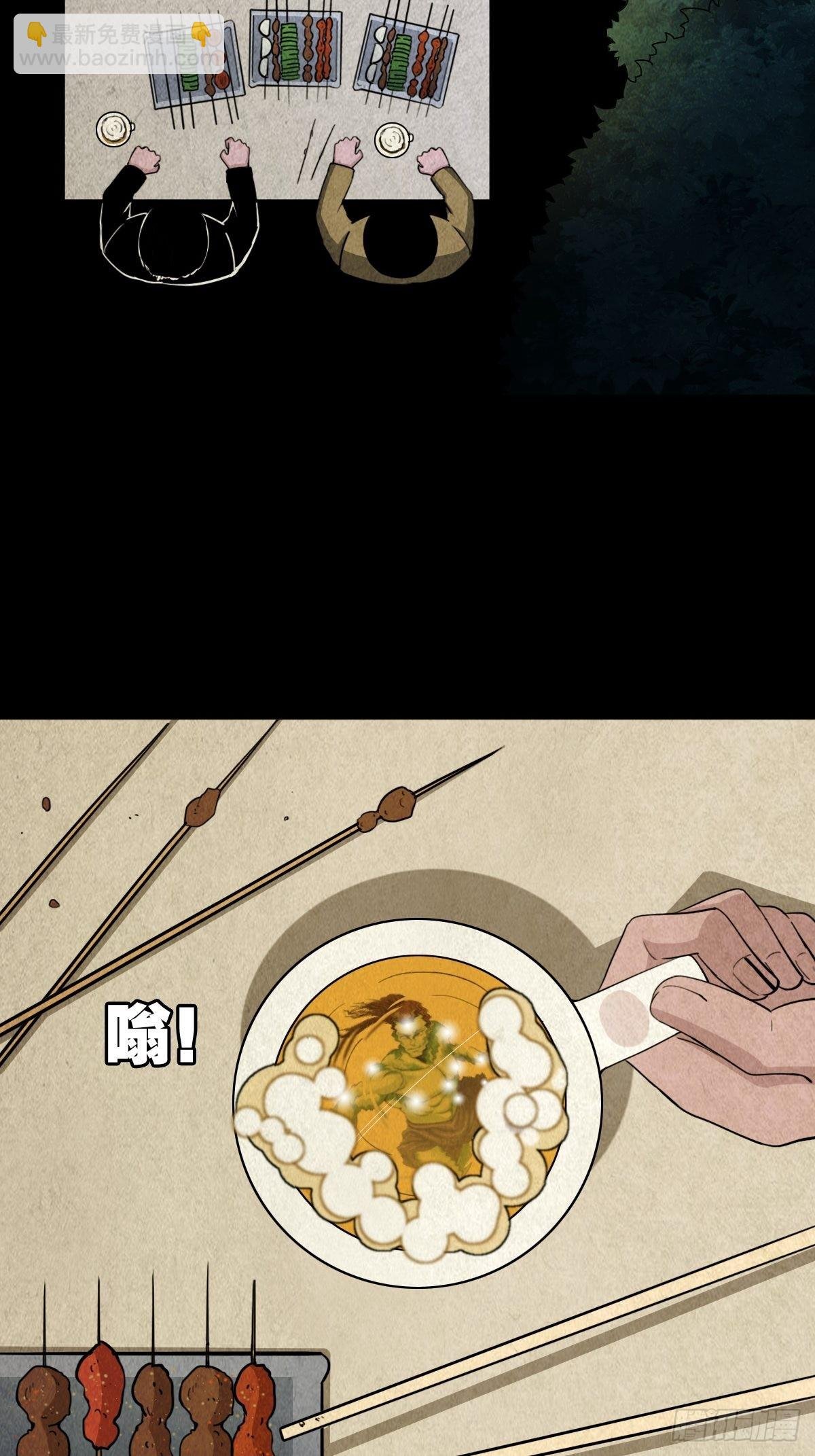 追魂厌