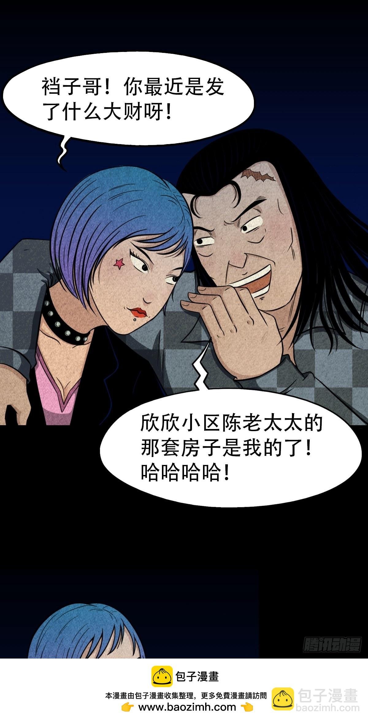 追魂厌