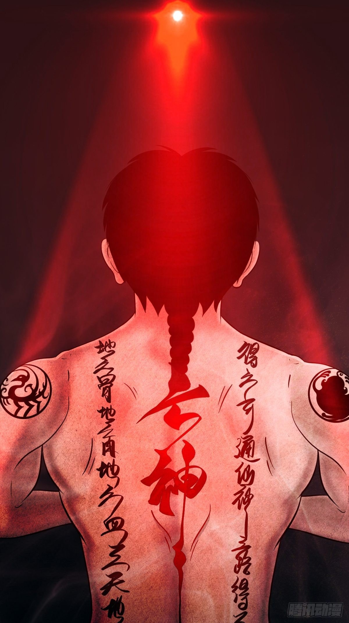 亡神