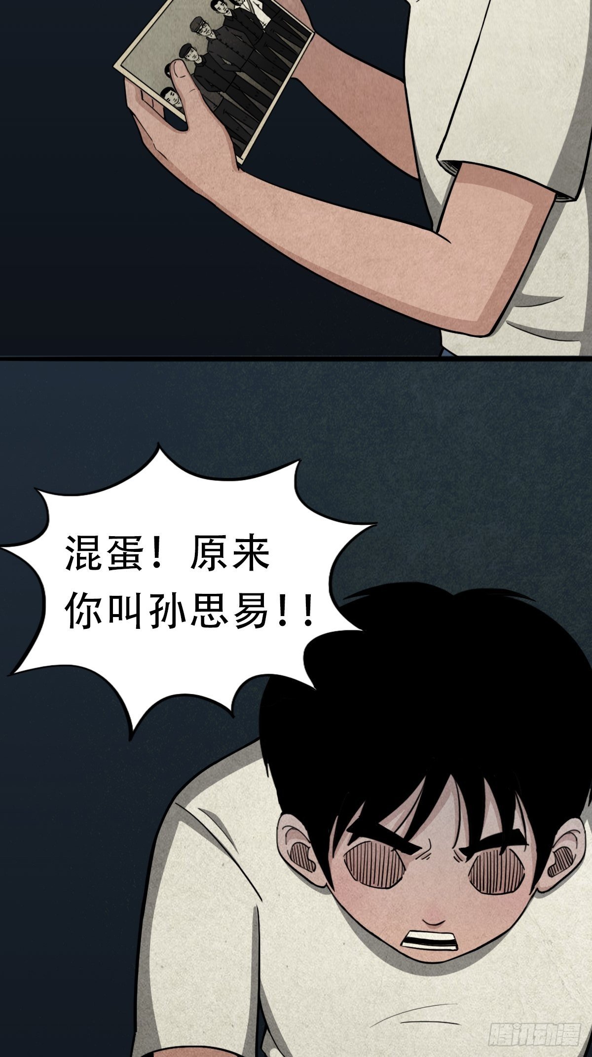 亡神
