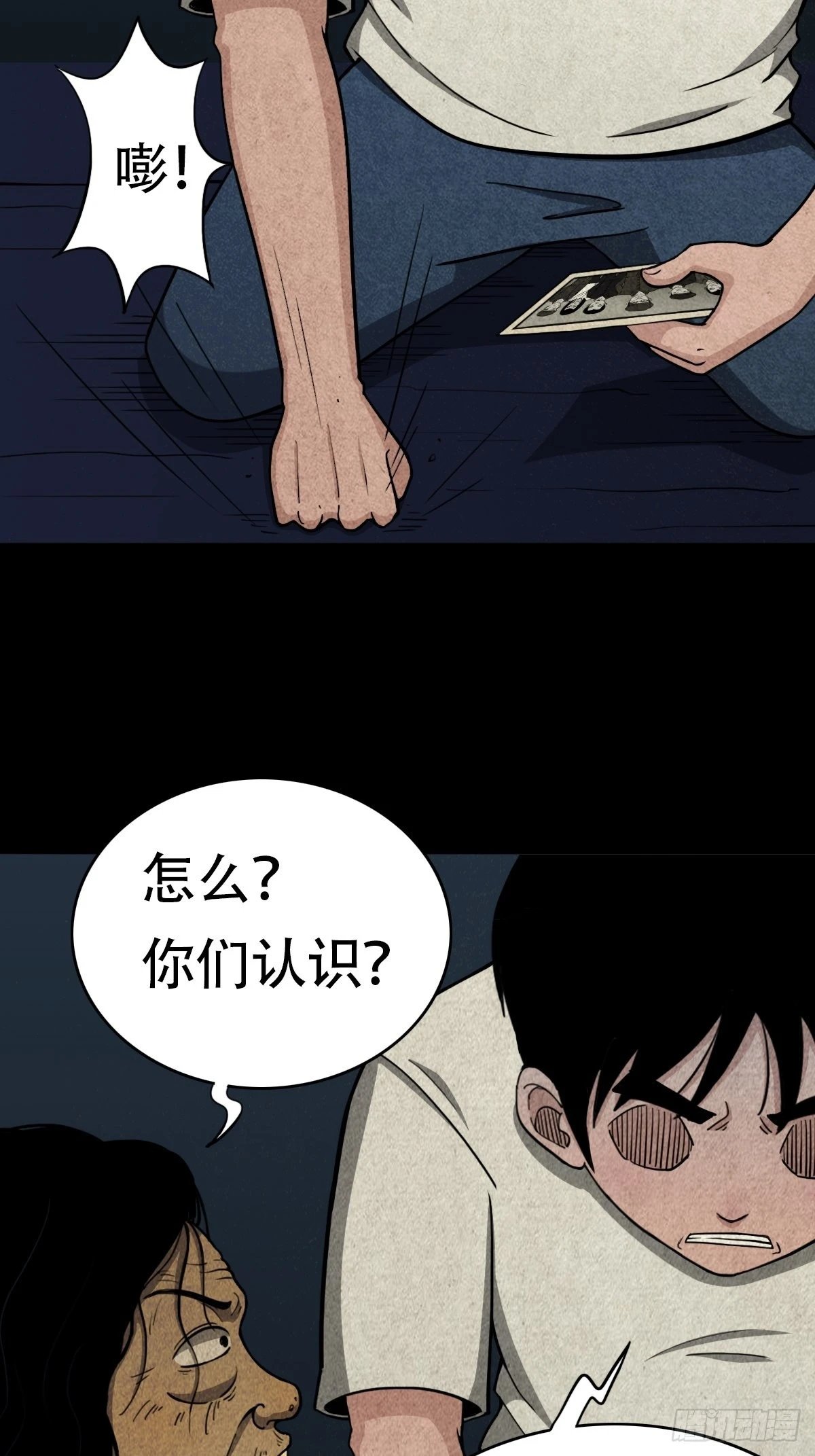 亡神