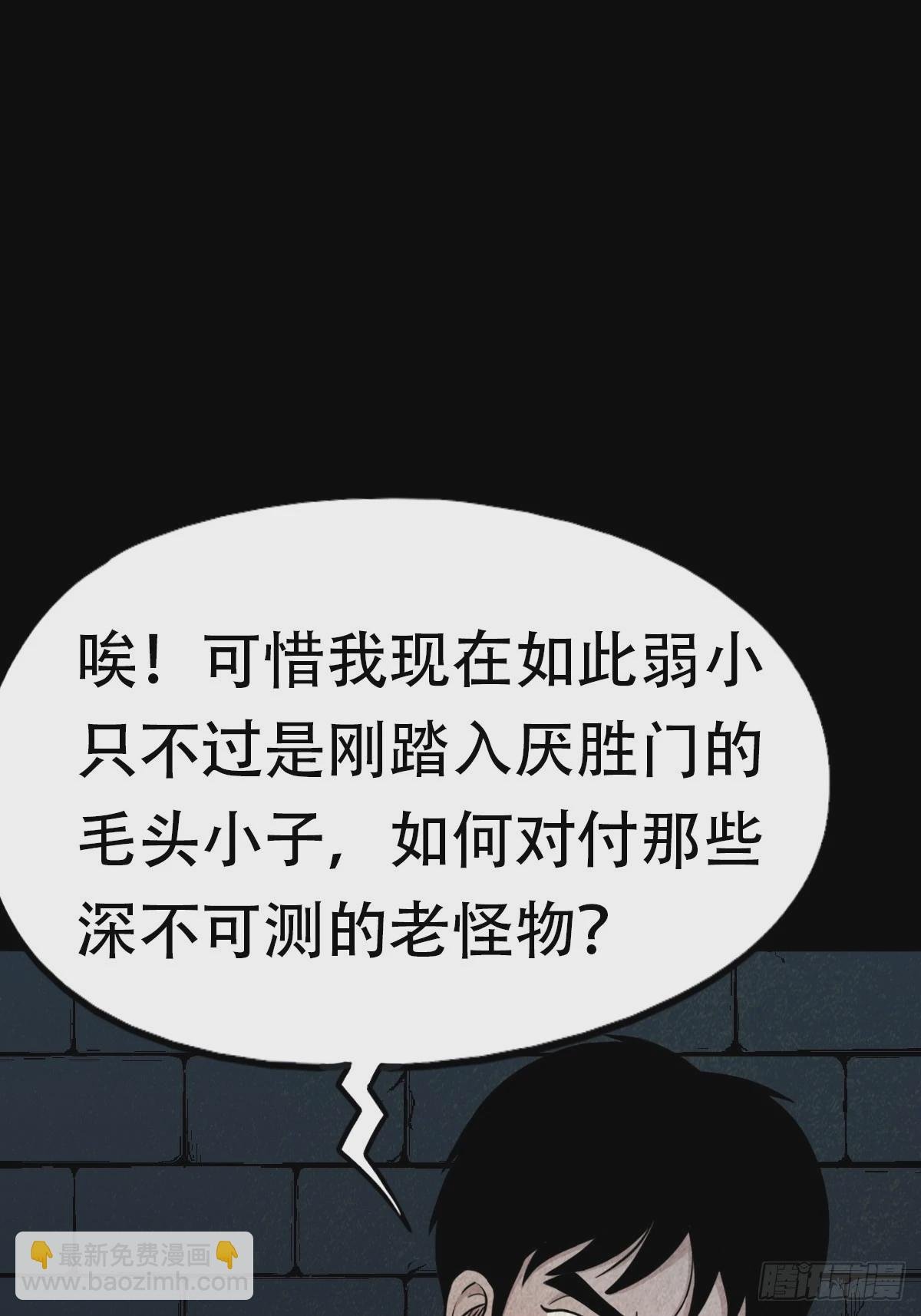 亡神