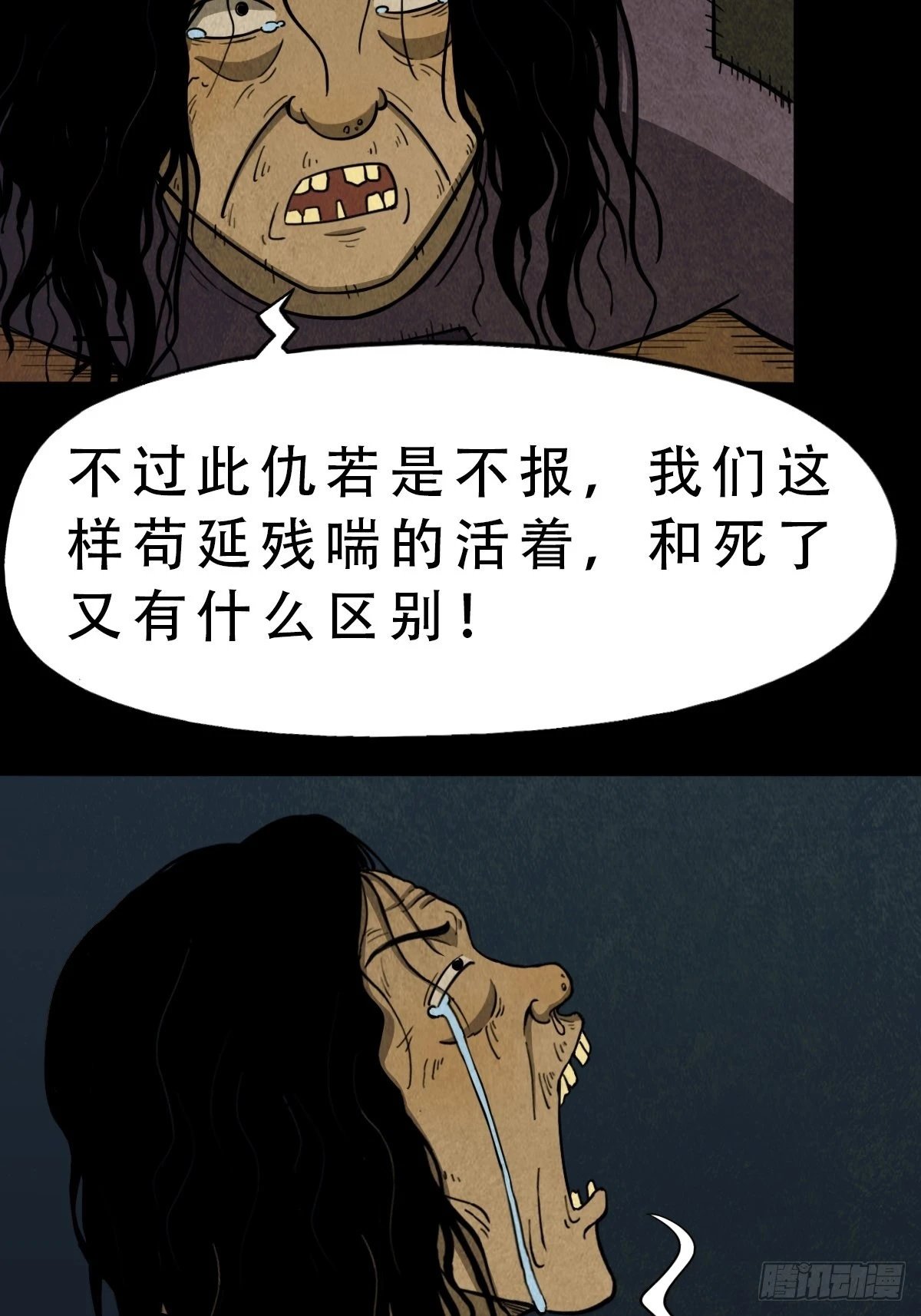 亡神