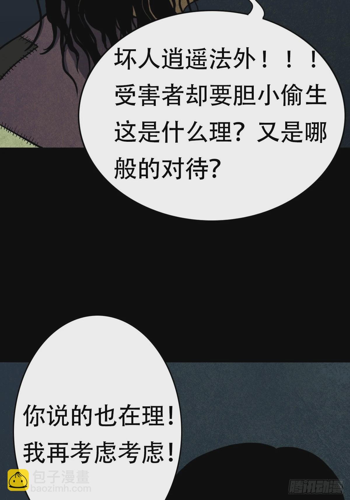 亡神