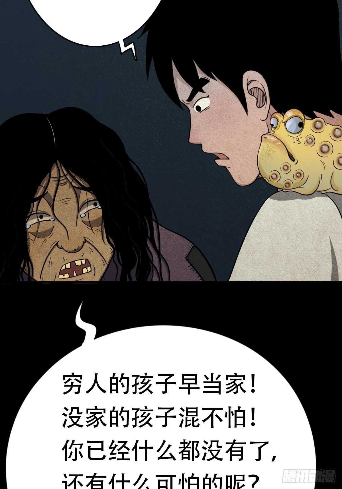 亡神