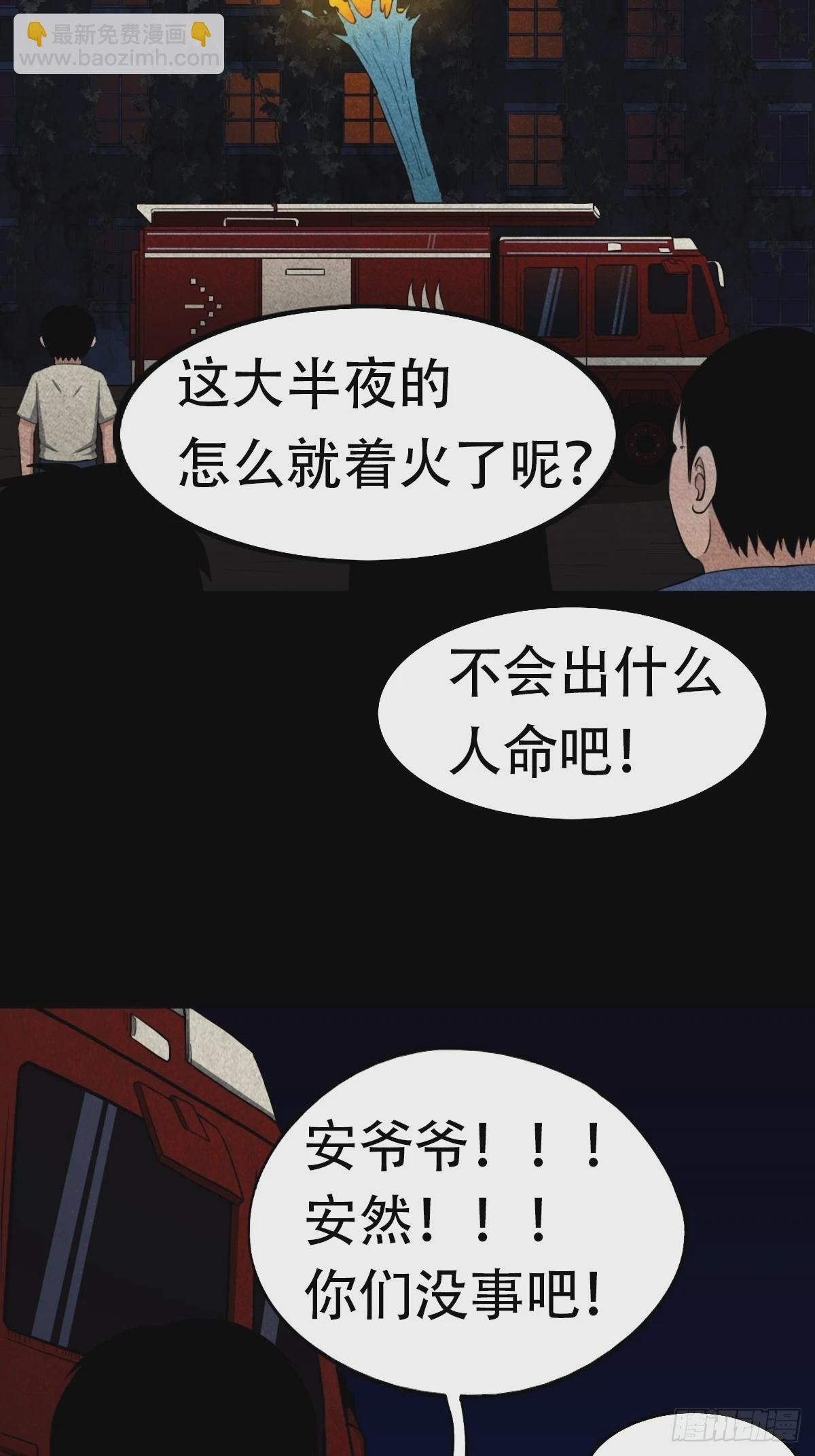 亡神