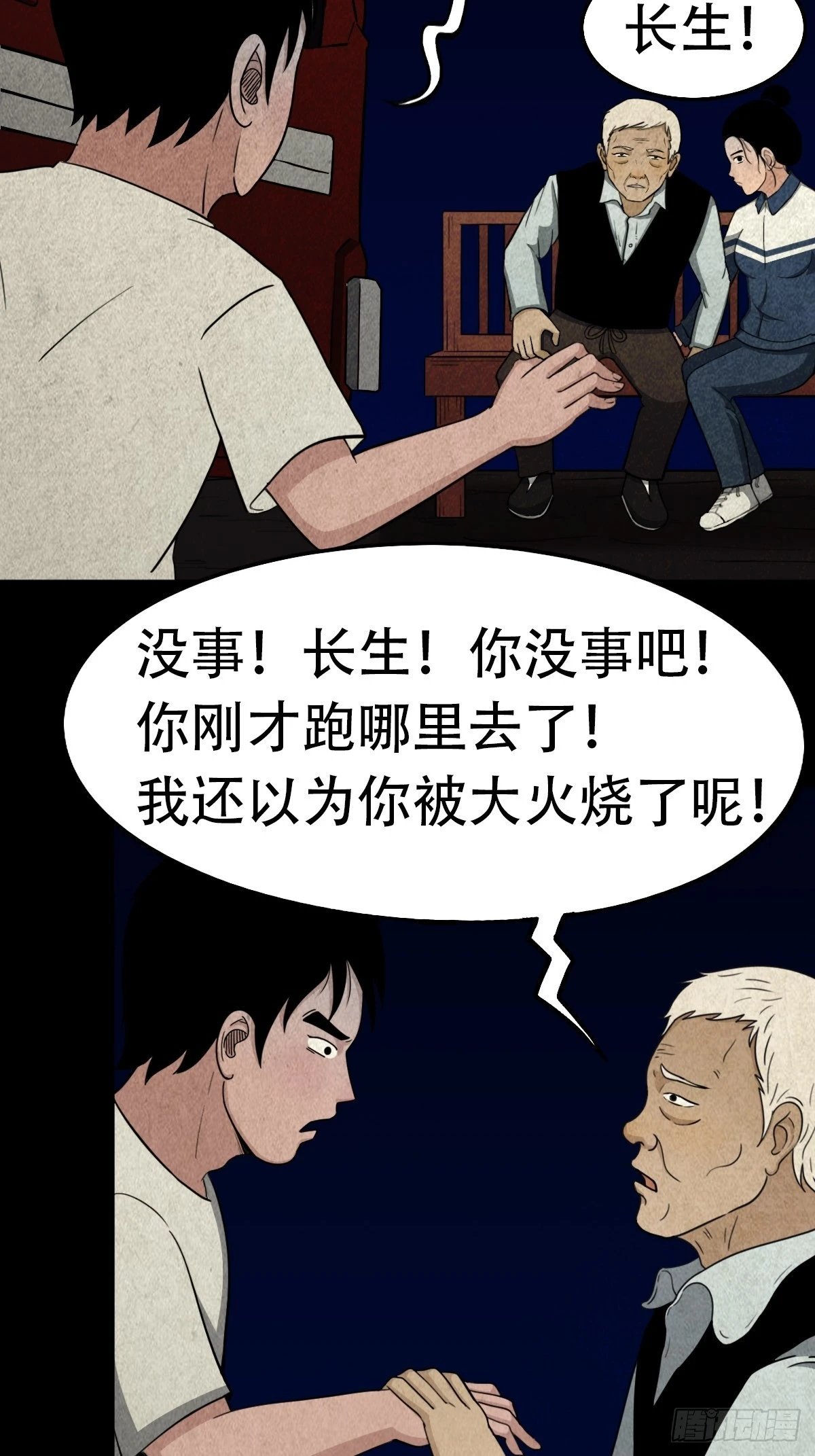 亡神