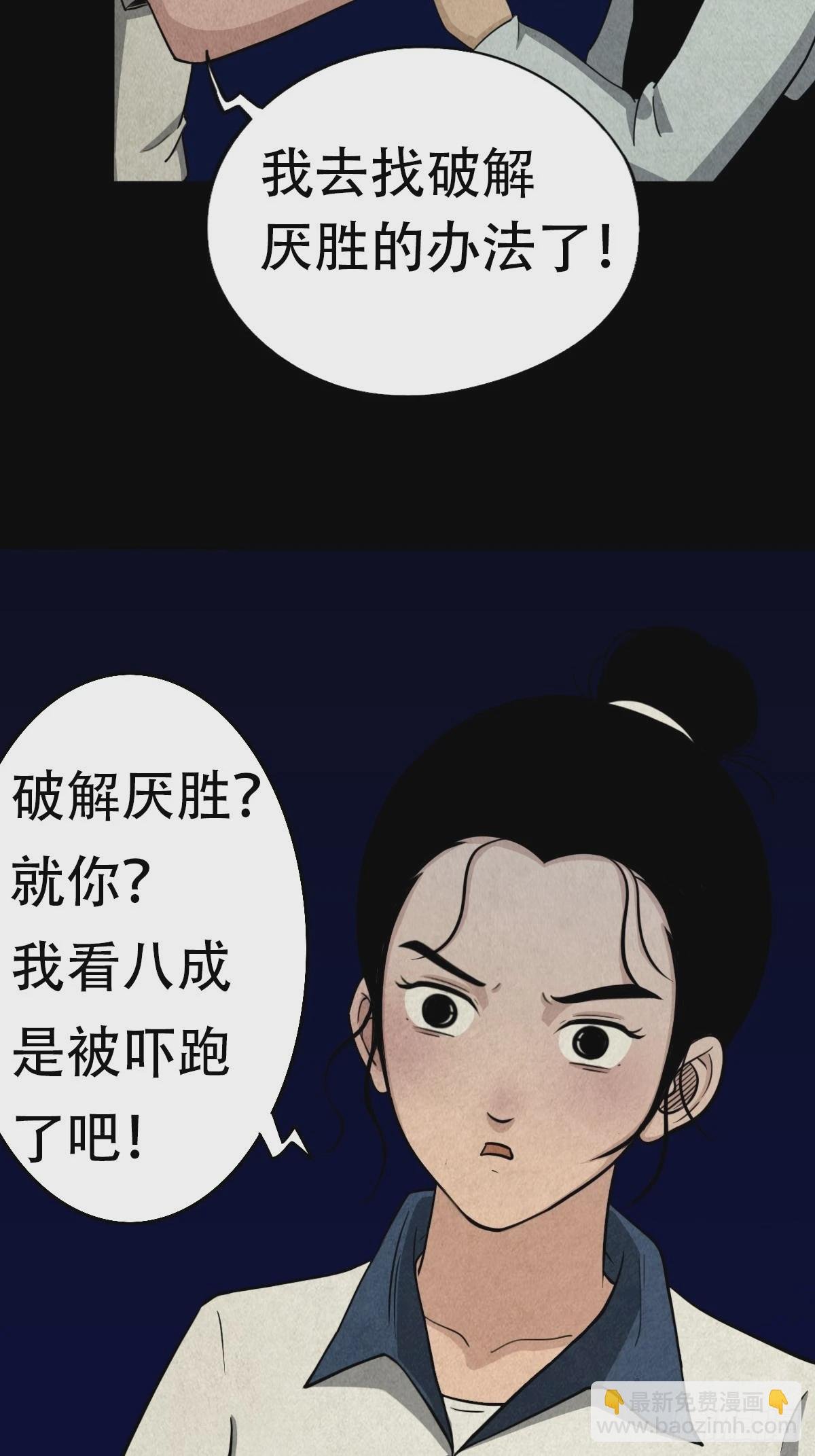 亡神