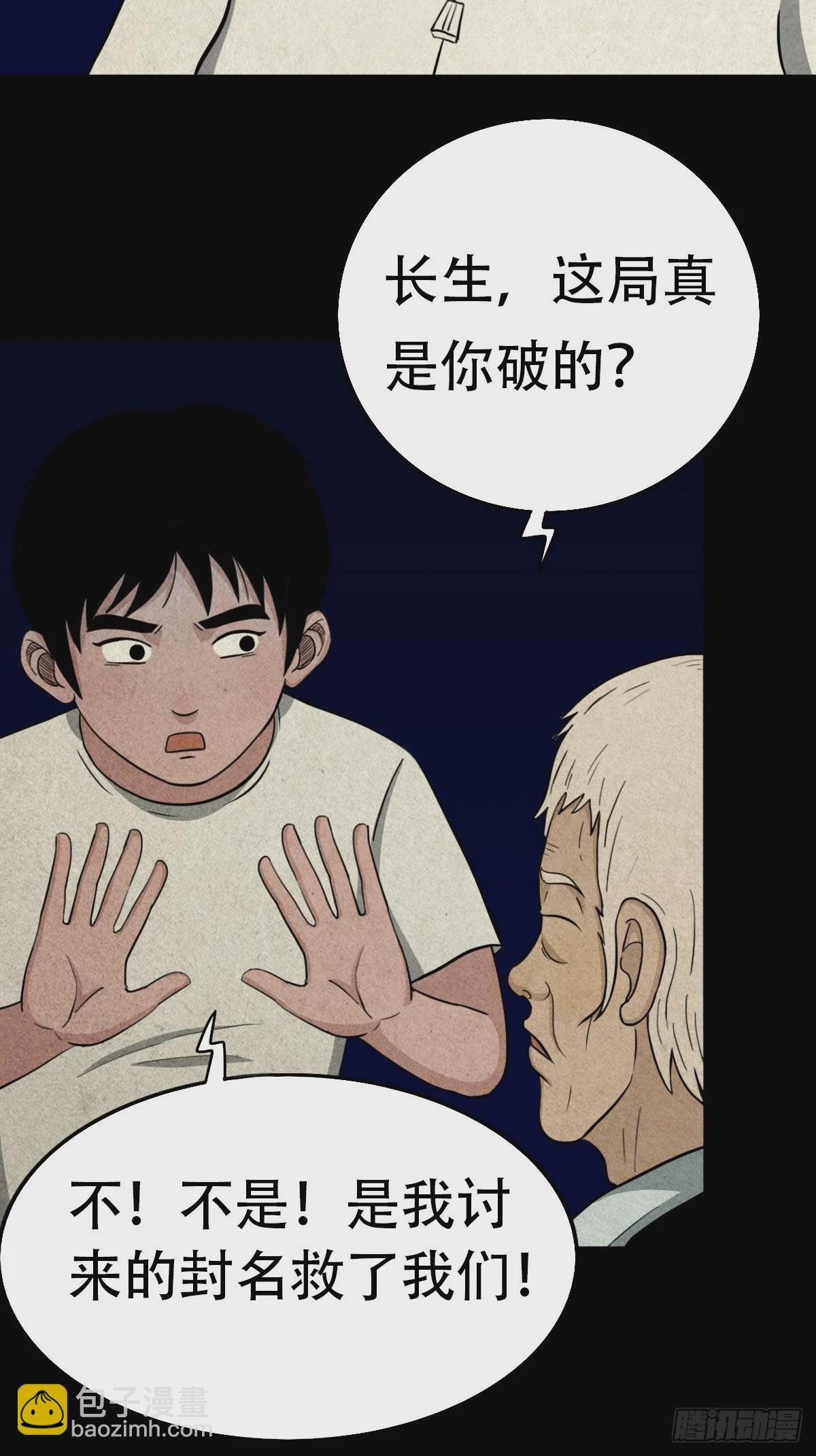 亡神