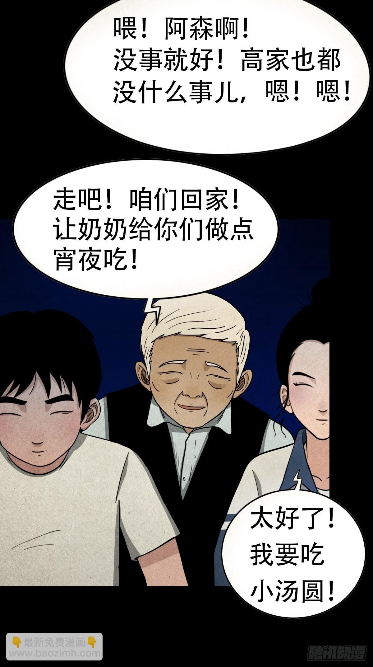 亡神