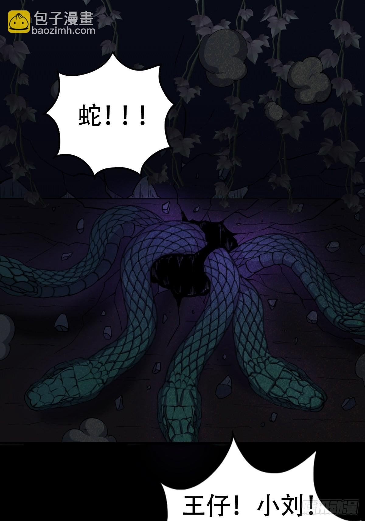 亡神