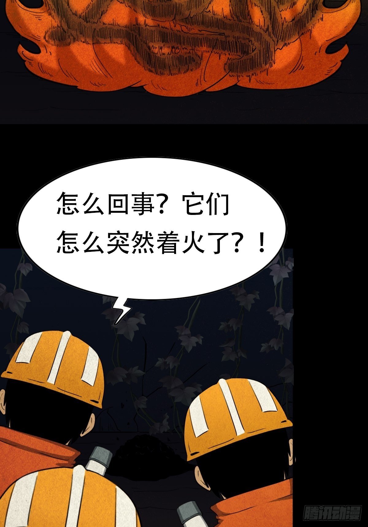 亡神