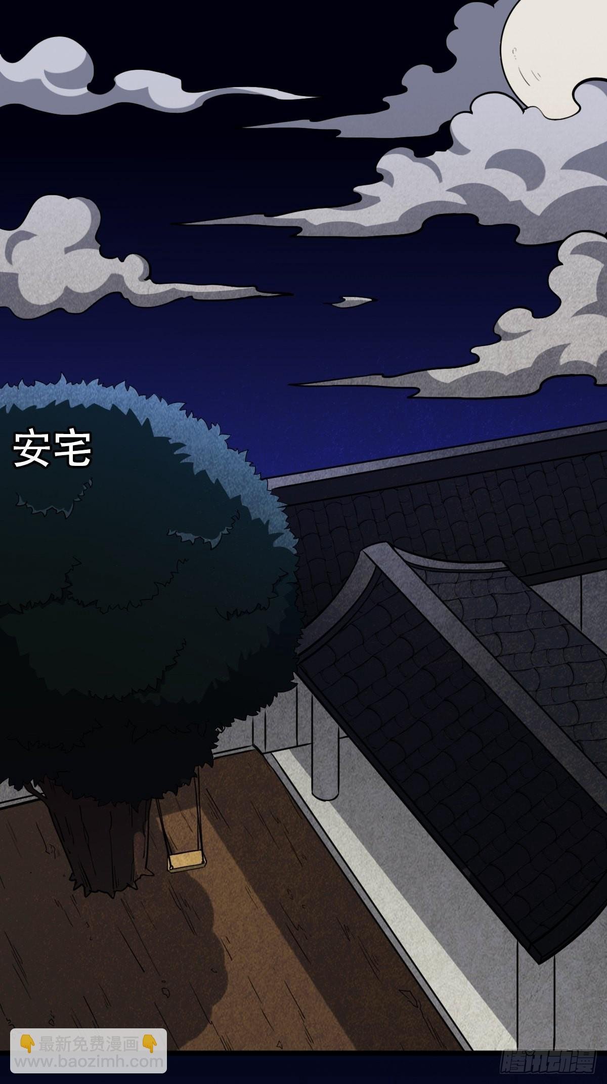 亡神