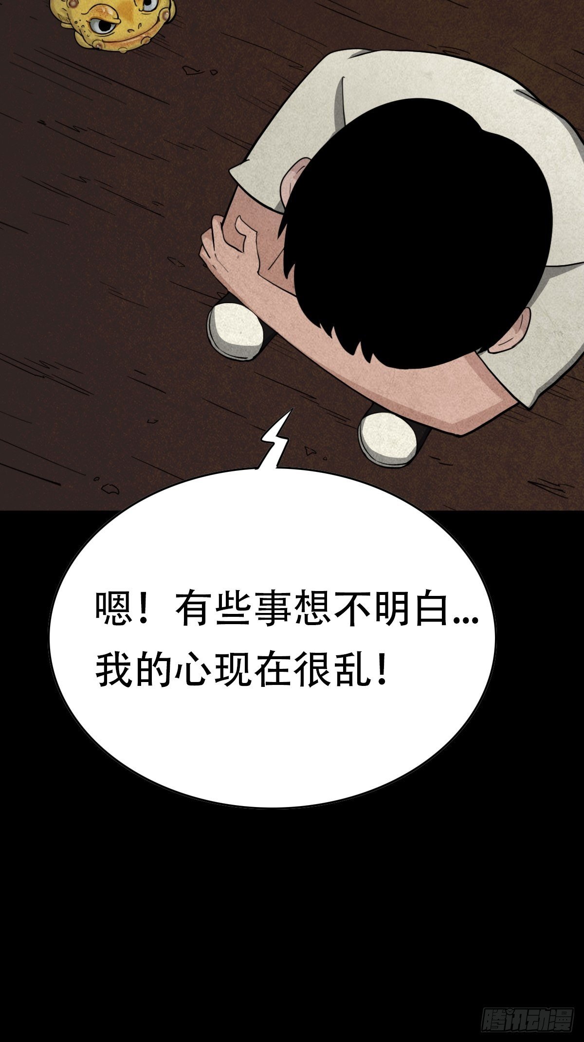 亡神