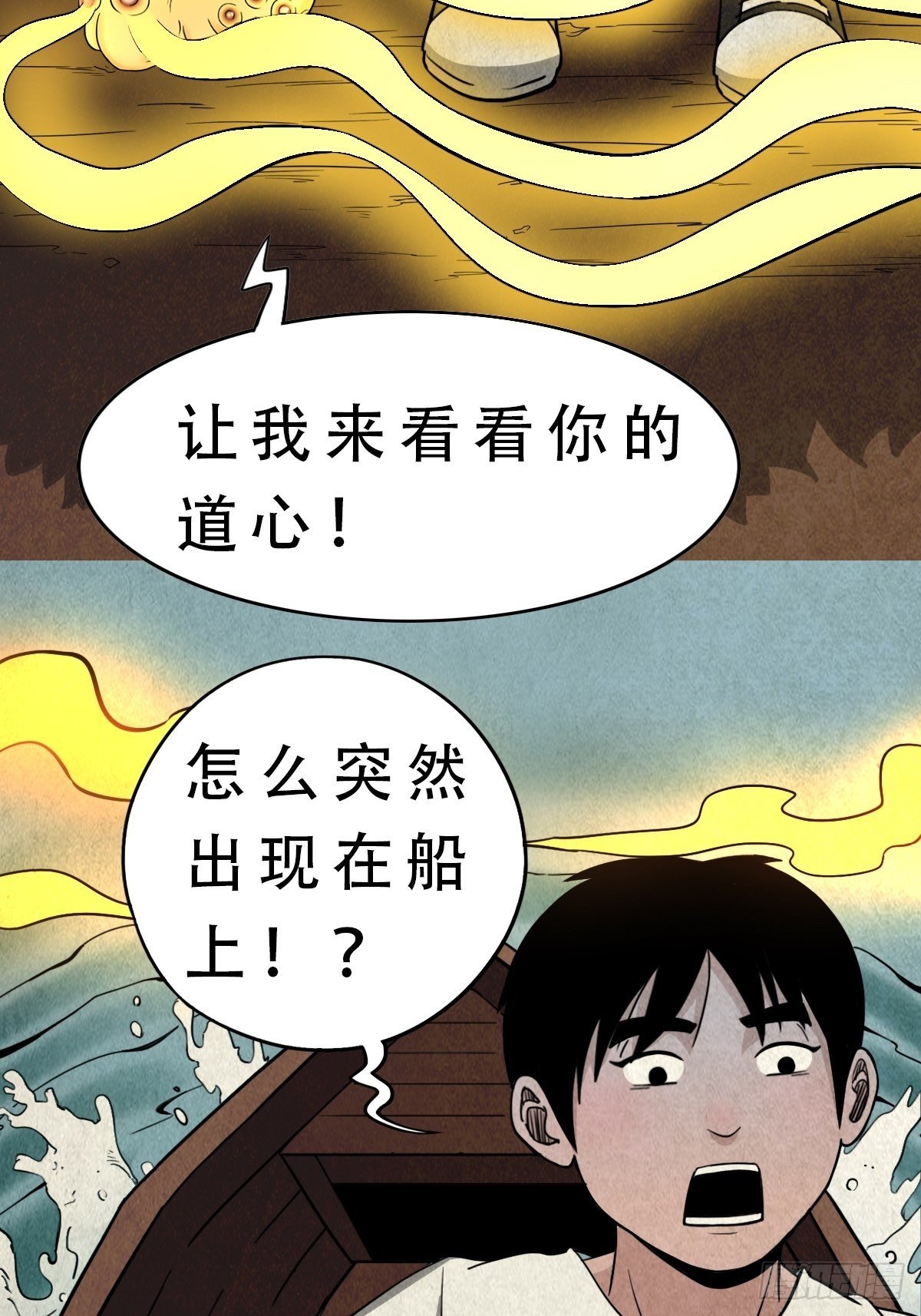亡神