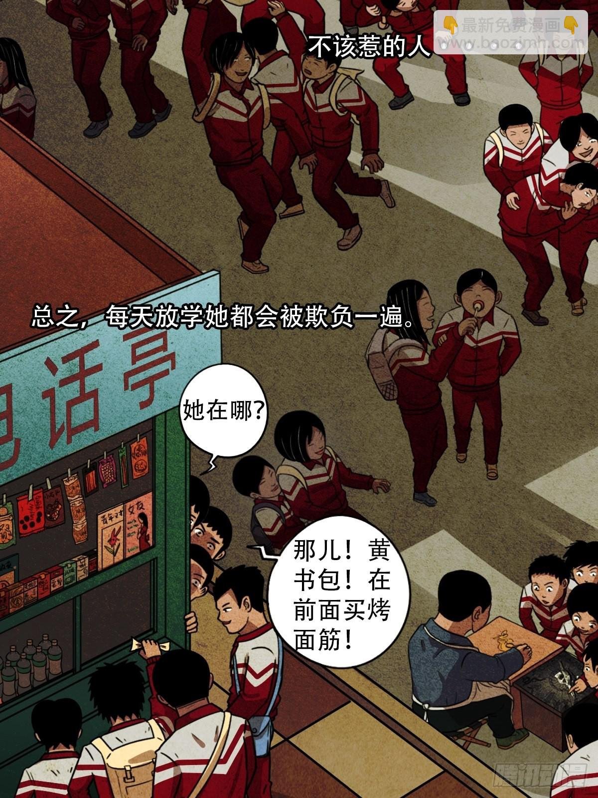 悲鸣啼血