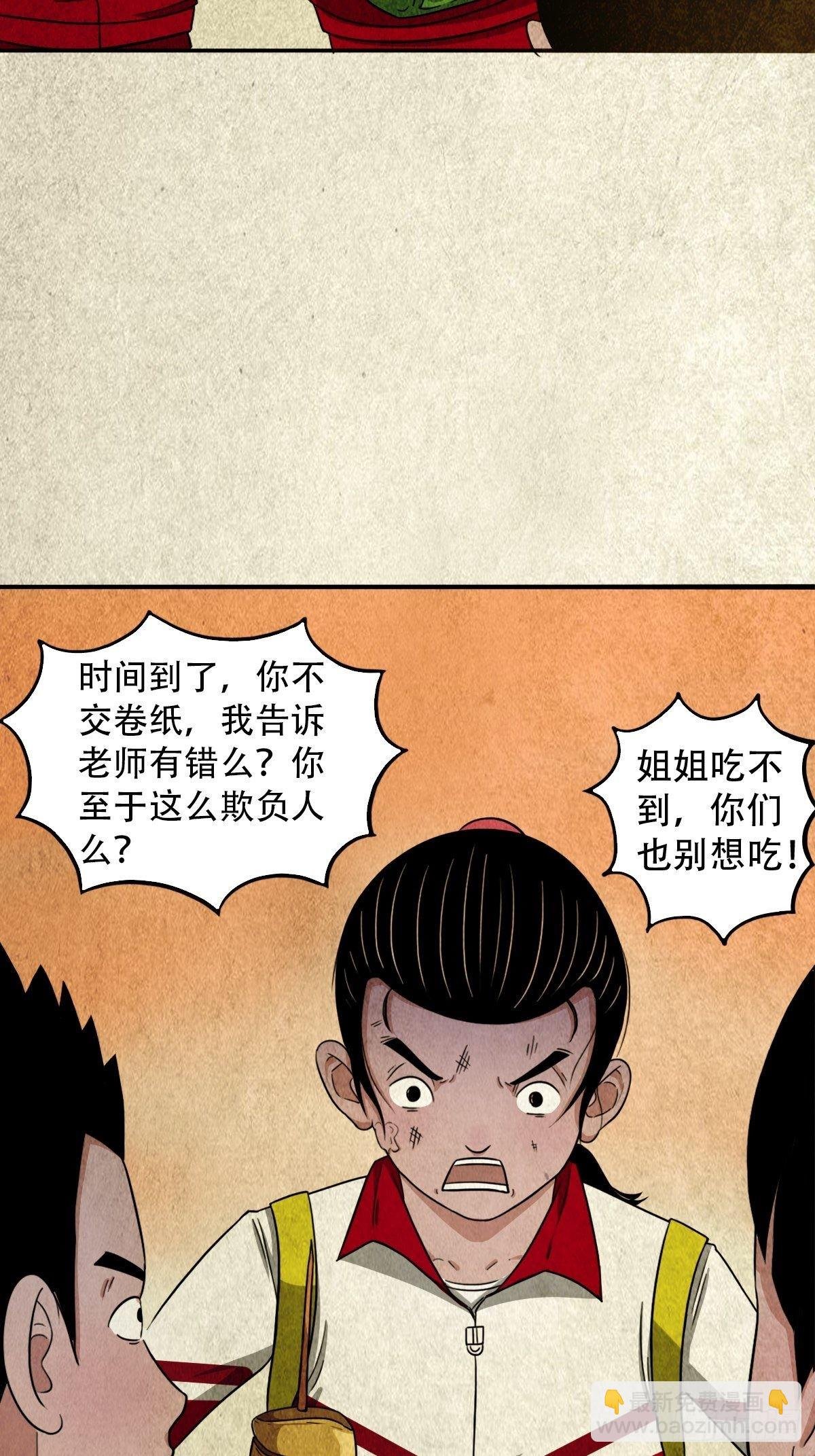悲鸣啼血
