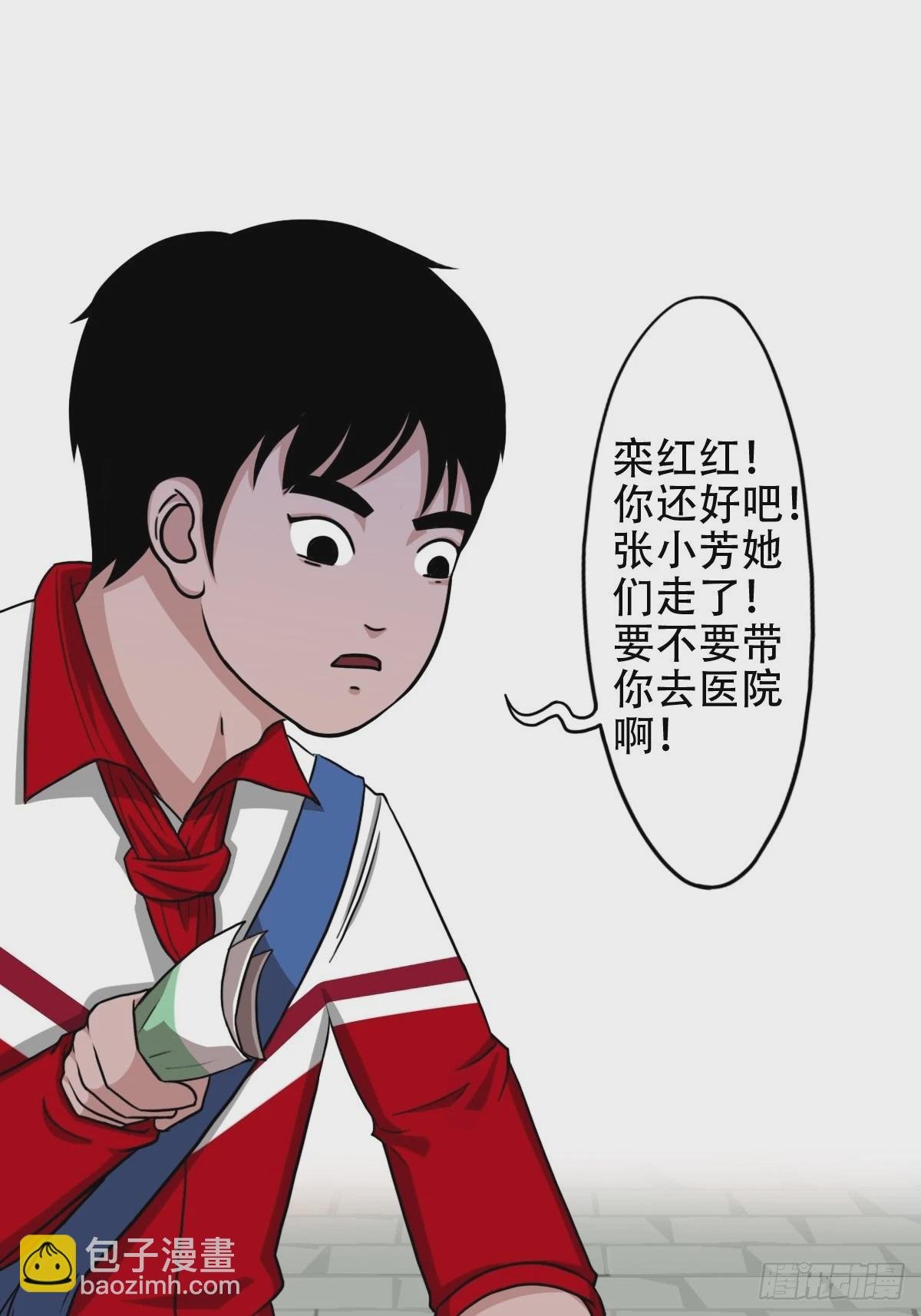 悲鸣啼血