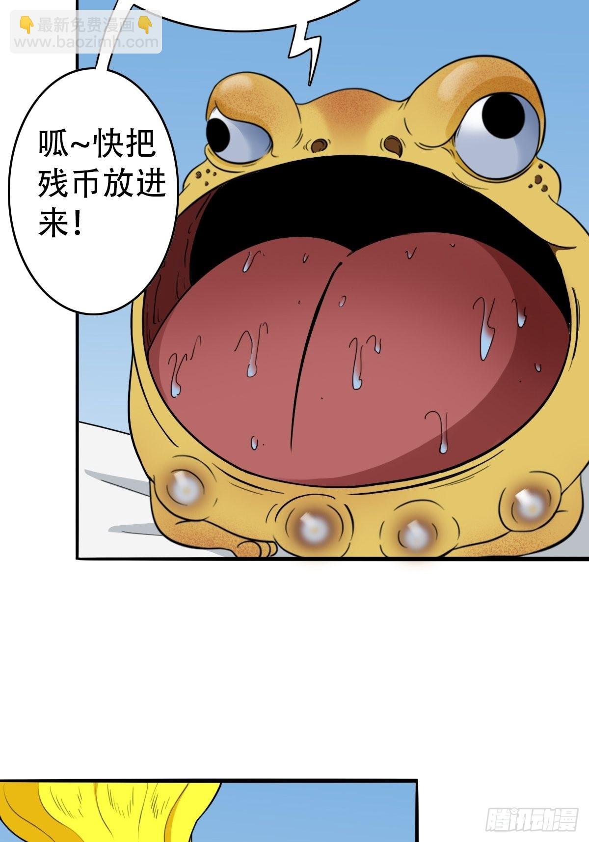 镶宝金蟾