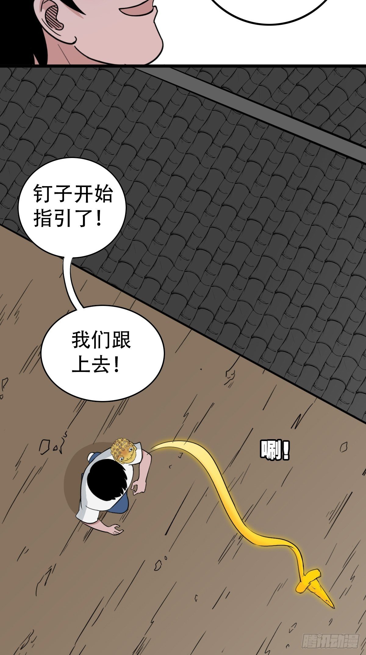 镶宝金蟾